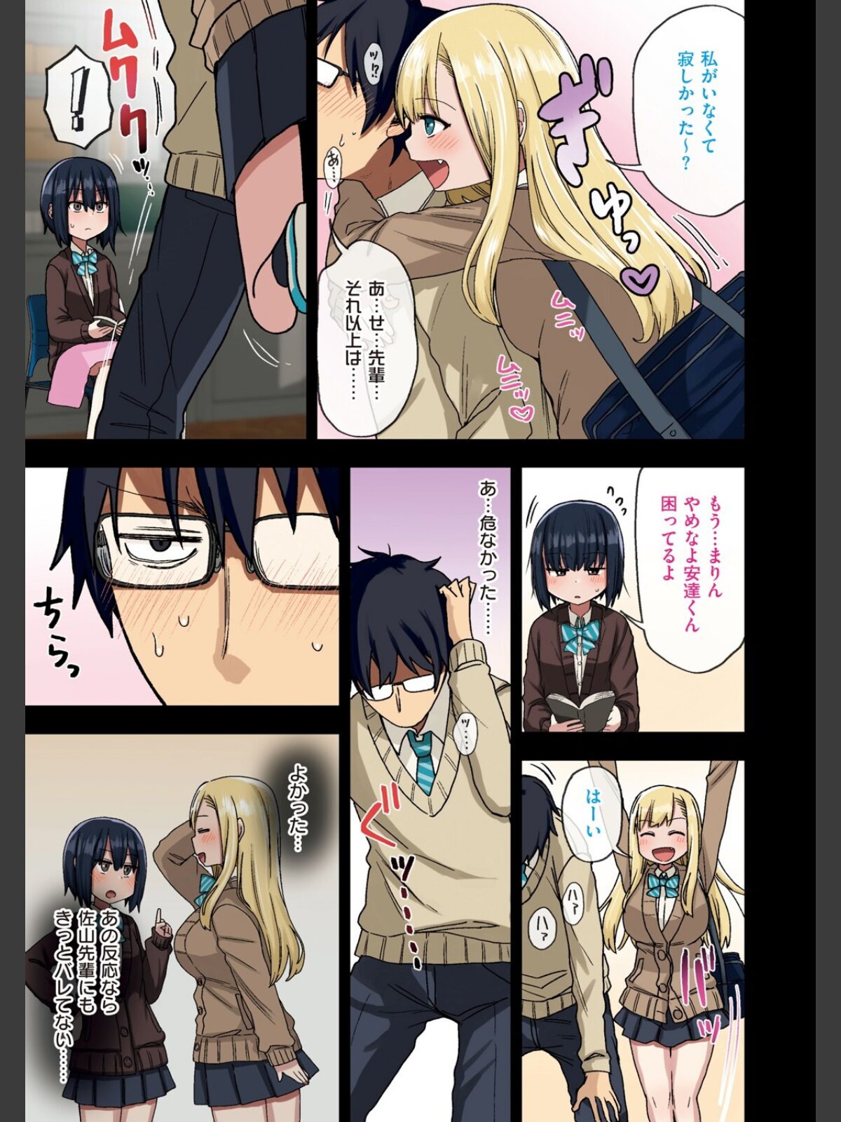ヤラせてくれる先輩のサンプル画像