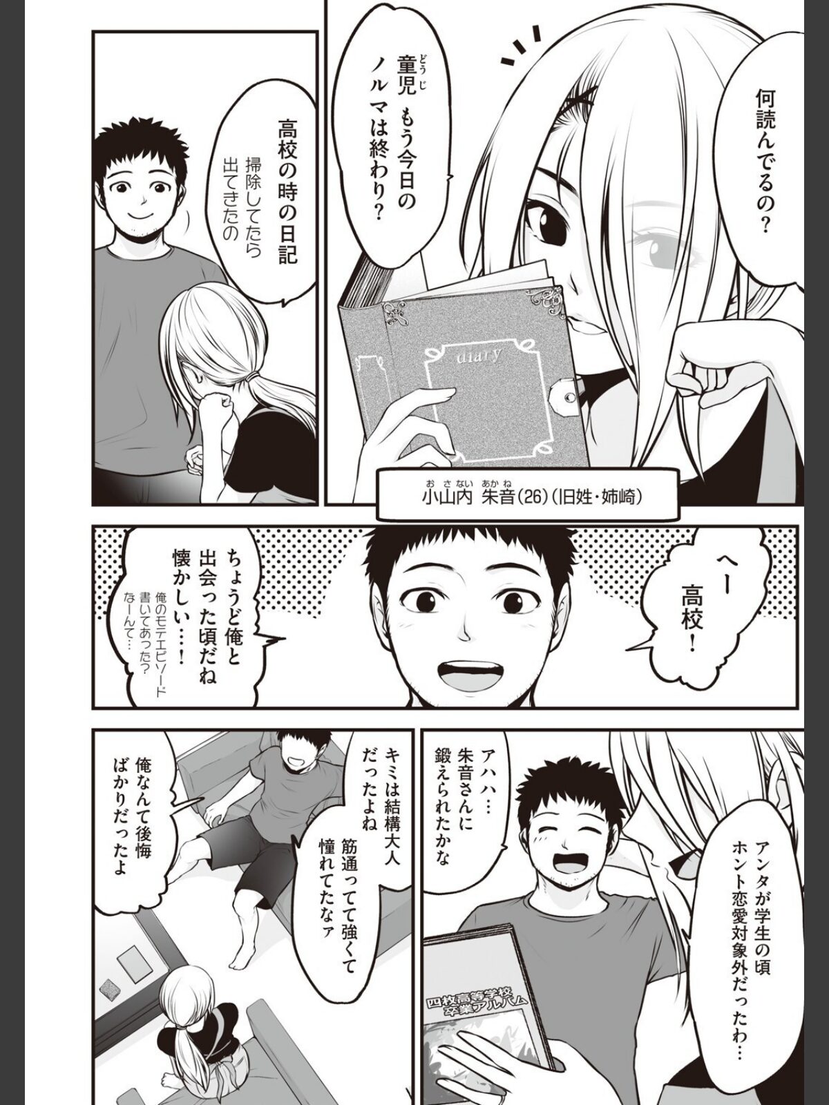ヤンキー娘にHな調教してみた 【デジタル特装版】のサンプル画像