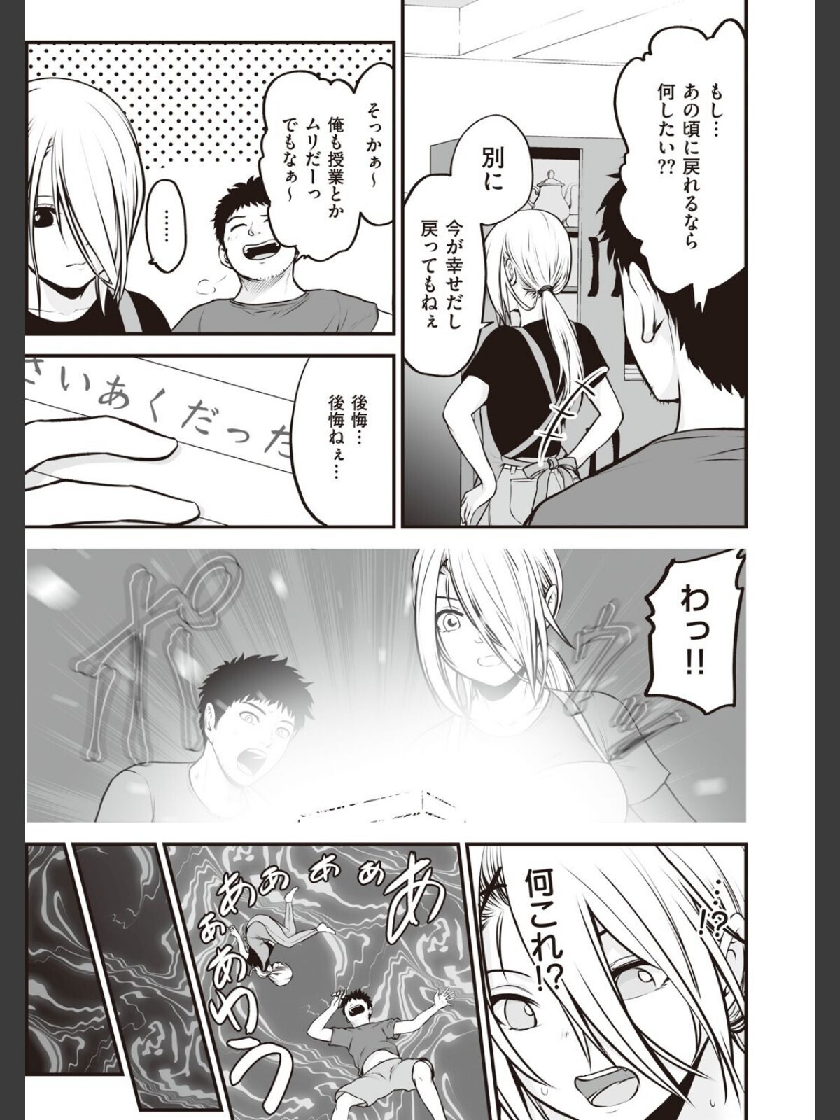 ヤンキー娘にHな調教してみた 【デジタル特装版】のサンプル画像