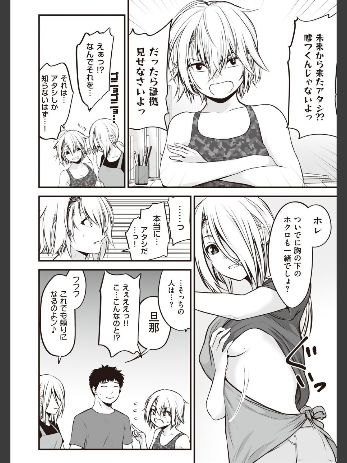 ヤンキー娘にHな調教してみた 【デジタル特装版】のサンプル画像