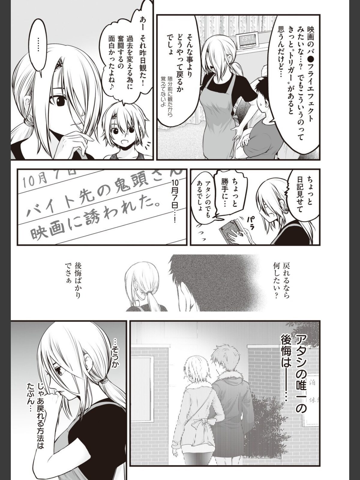 ヤンキー娘にHな調教してみた 【デジタル特装版】のサンプル画像