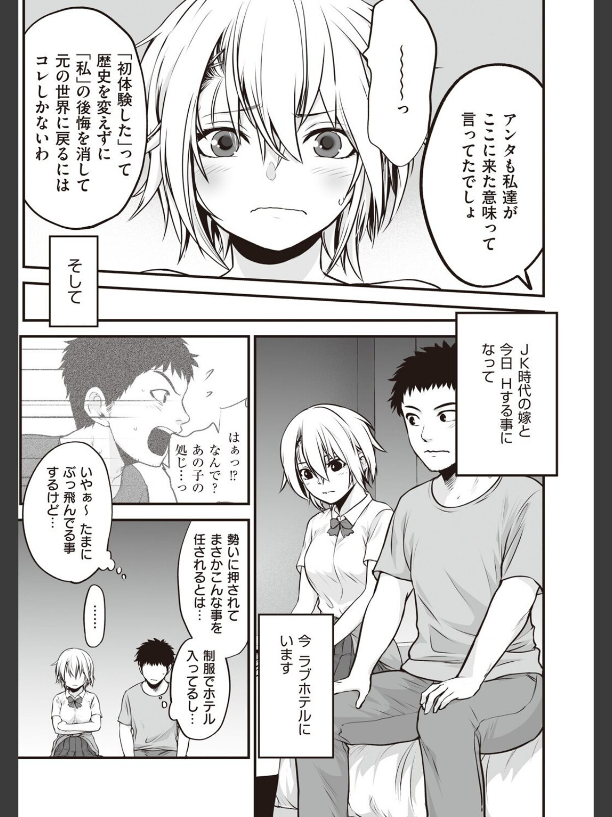 ヤンキー娘にHな調教してみた 【デジタル特装版】のサンプル画像
