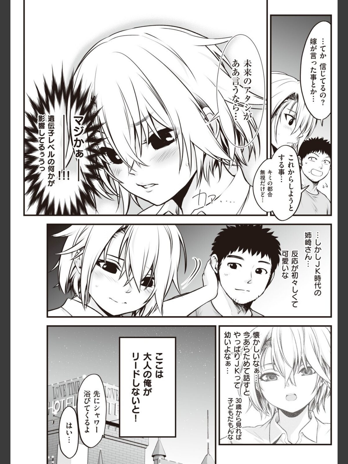ヤンキー娘にHな調教してみた 【デジタル特装版】のサンプル画像
