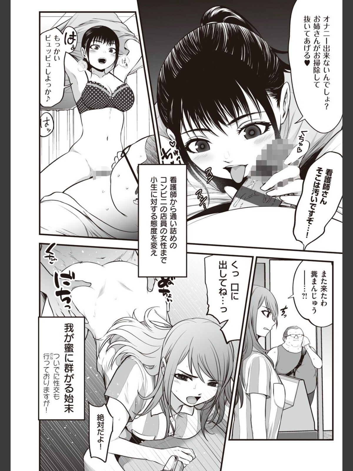 ヤンキー娘にHな調教してみた 【デジタル特装版】のサンプル画像