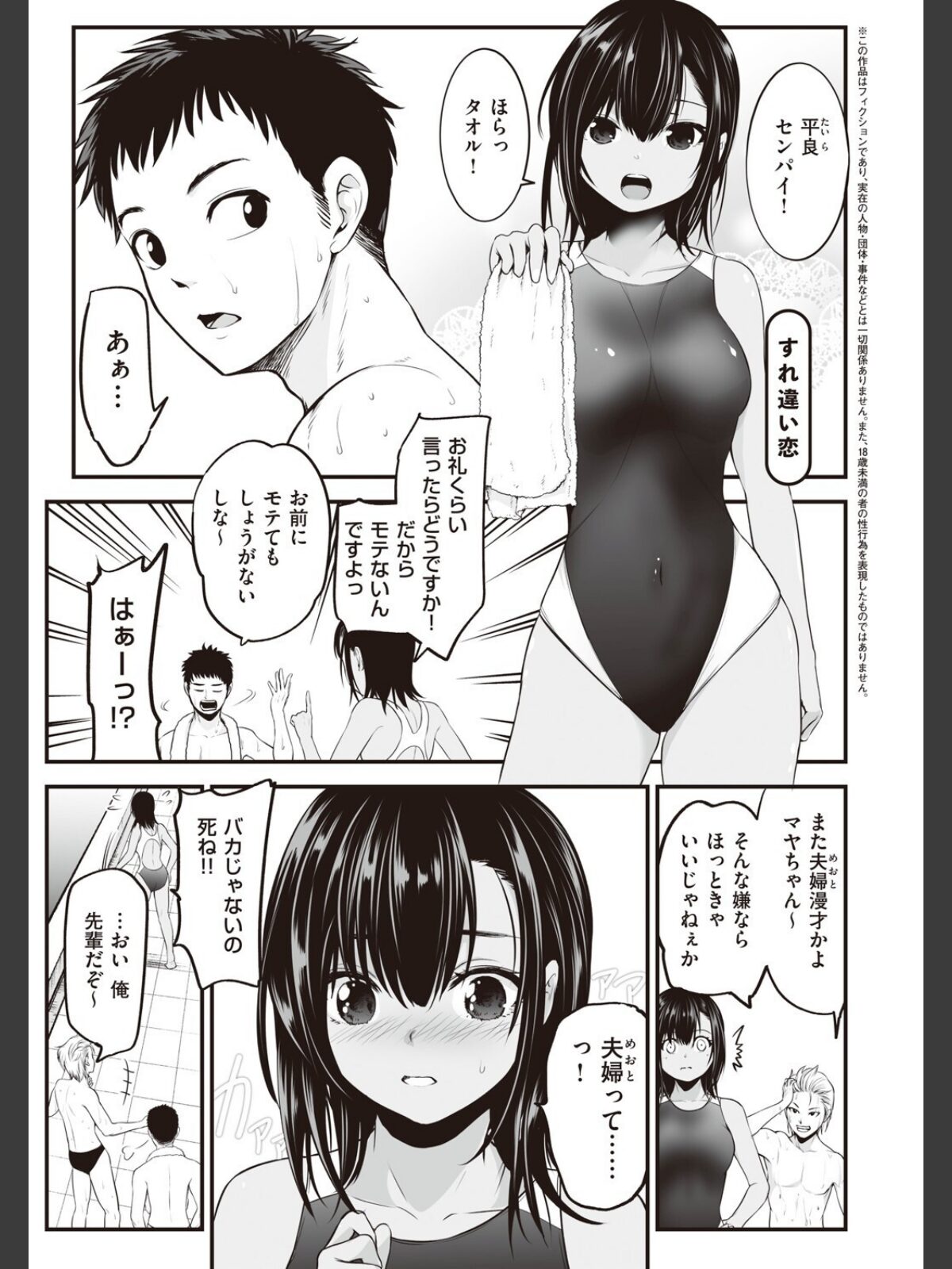 ヤンキー娘にHな調教してみた 【デジタル特装版】のサンプル画像
