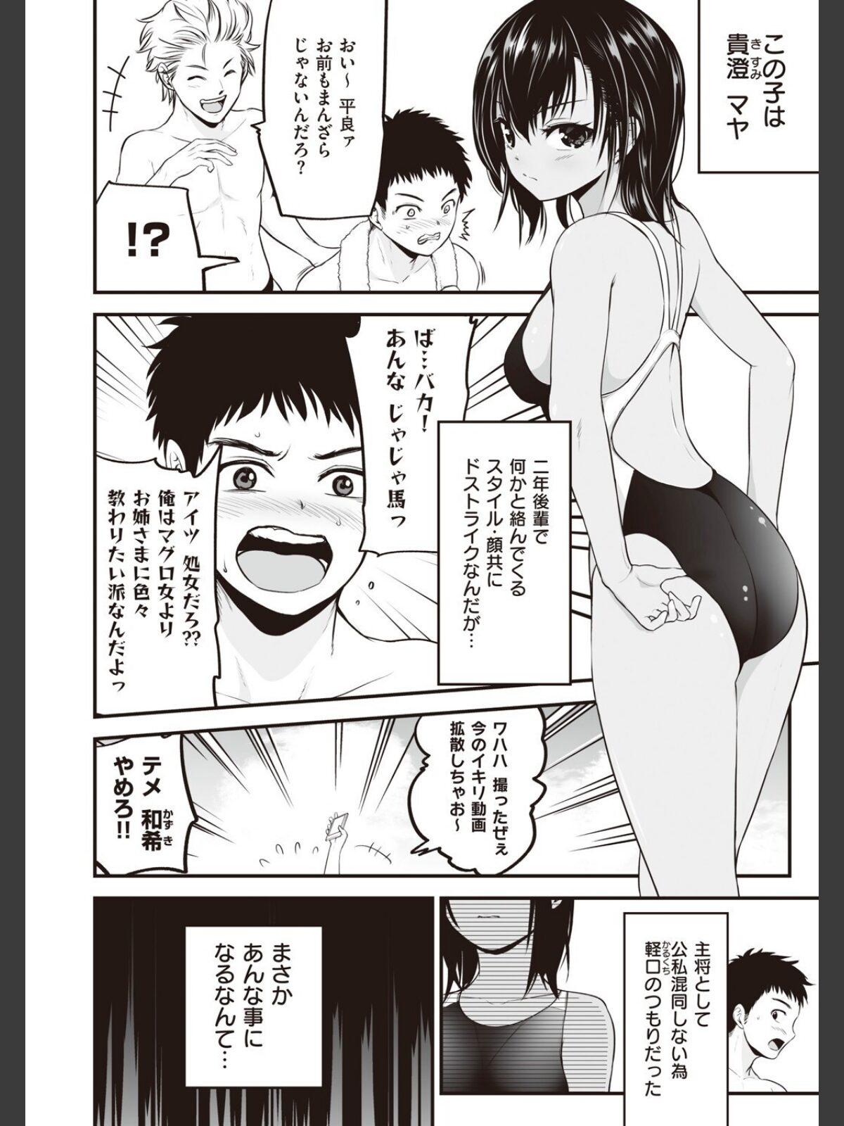 ヤンキー娘にHな調教してみた 【デジタル特装版】のサンプル画像