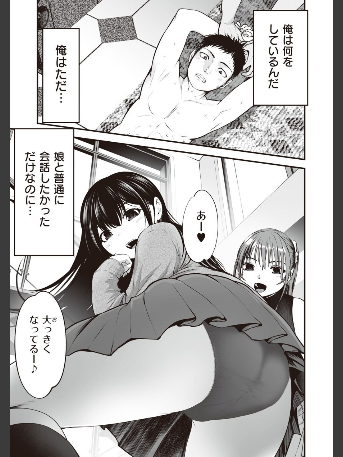 ヤンキー娘にHな調教してみた 【デジタル特装版】のサンプル画像