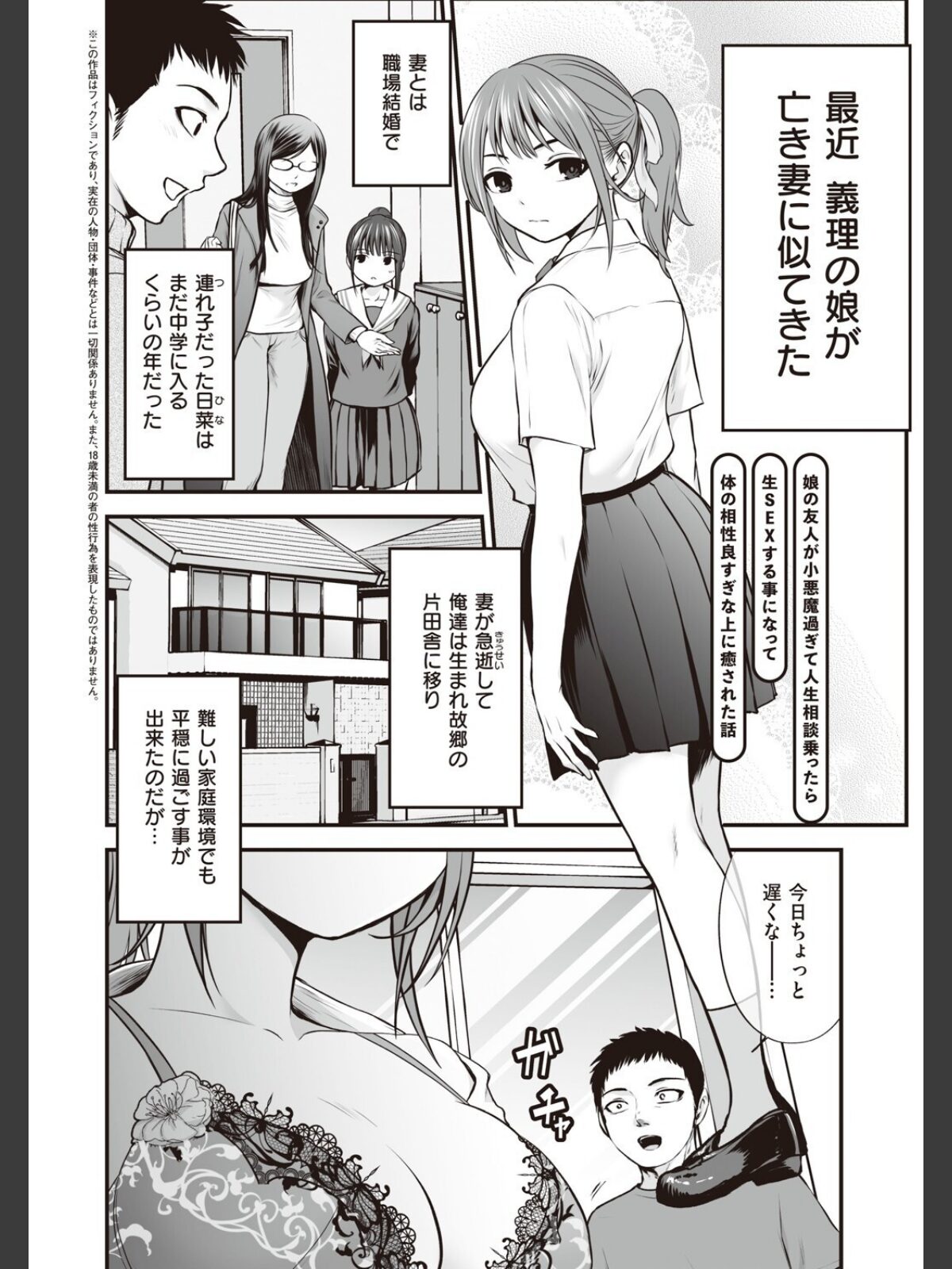 ヤンキー娘にHな調教してみた 【デジタル特装版】のサンプル画像