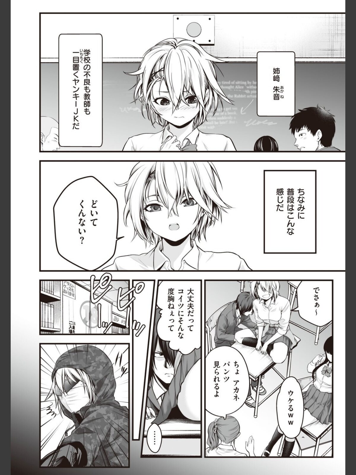 ヤンキー娘にHな調教してみた 【デジタル特装版】のサンプル画像