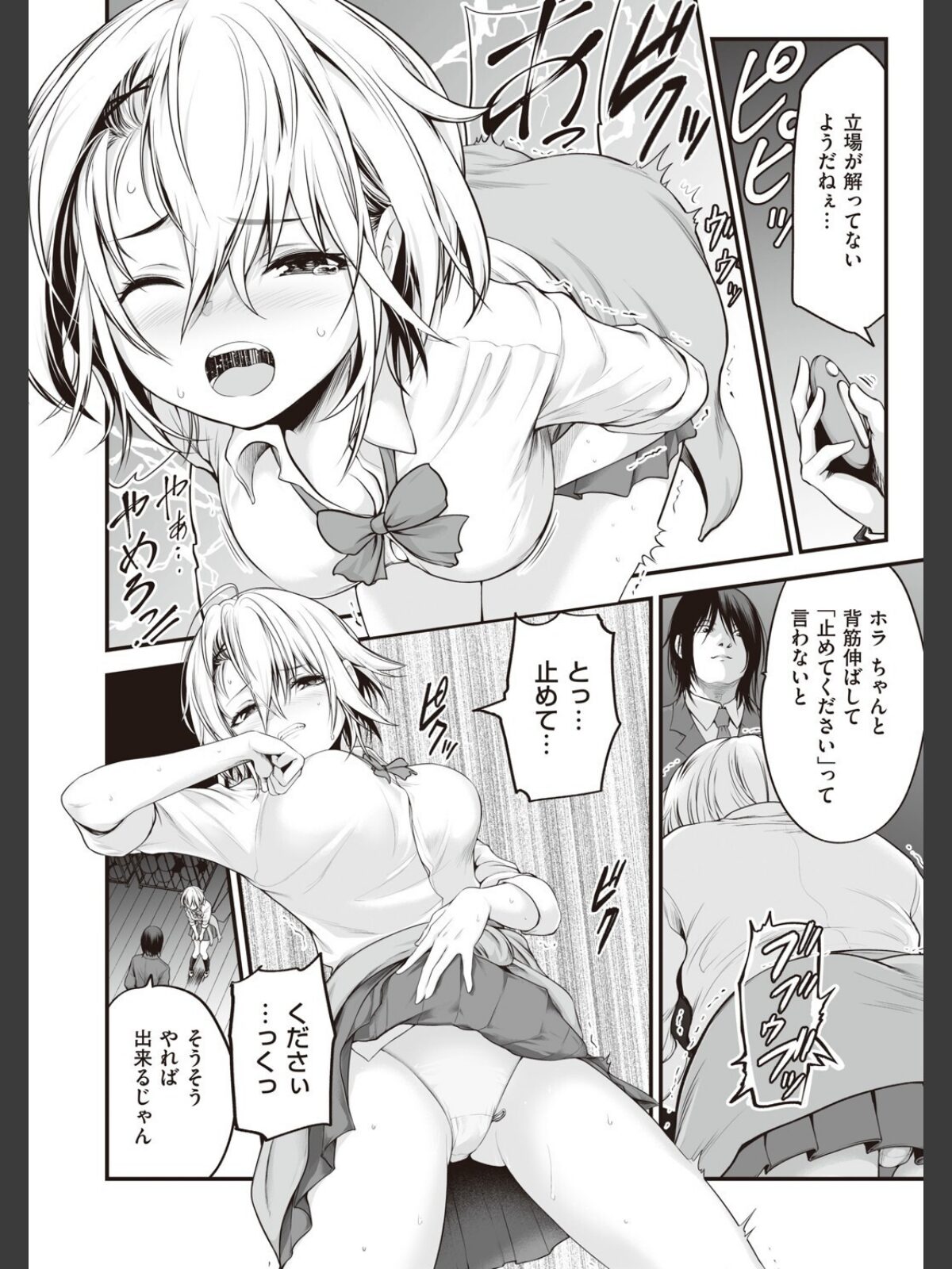 ヤンキー娘にHな調教してみた 【デジタル特装版】のサンプル画像