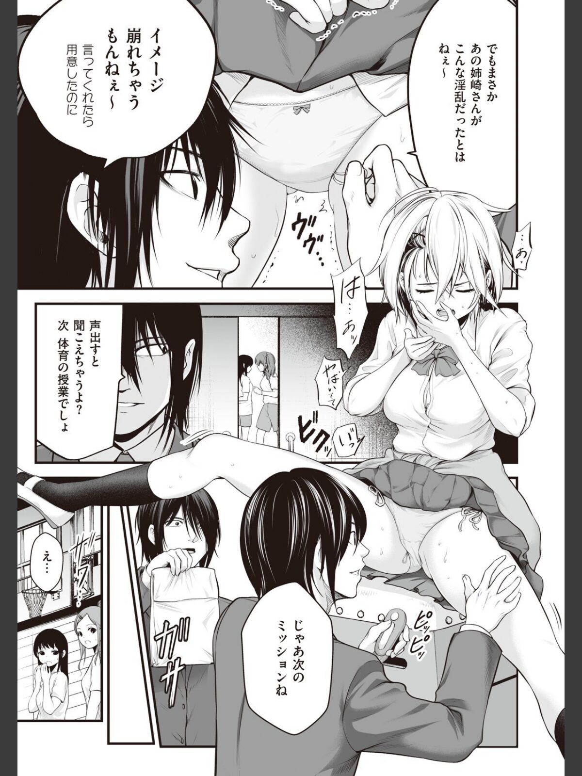 ヤンキー娘にHな調教してみた 【デジタル特装版】のサンプル画像