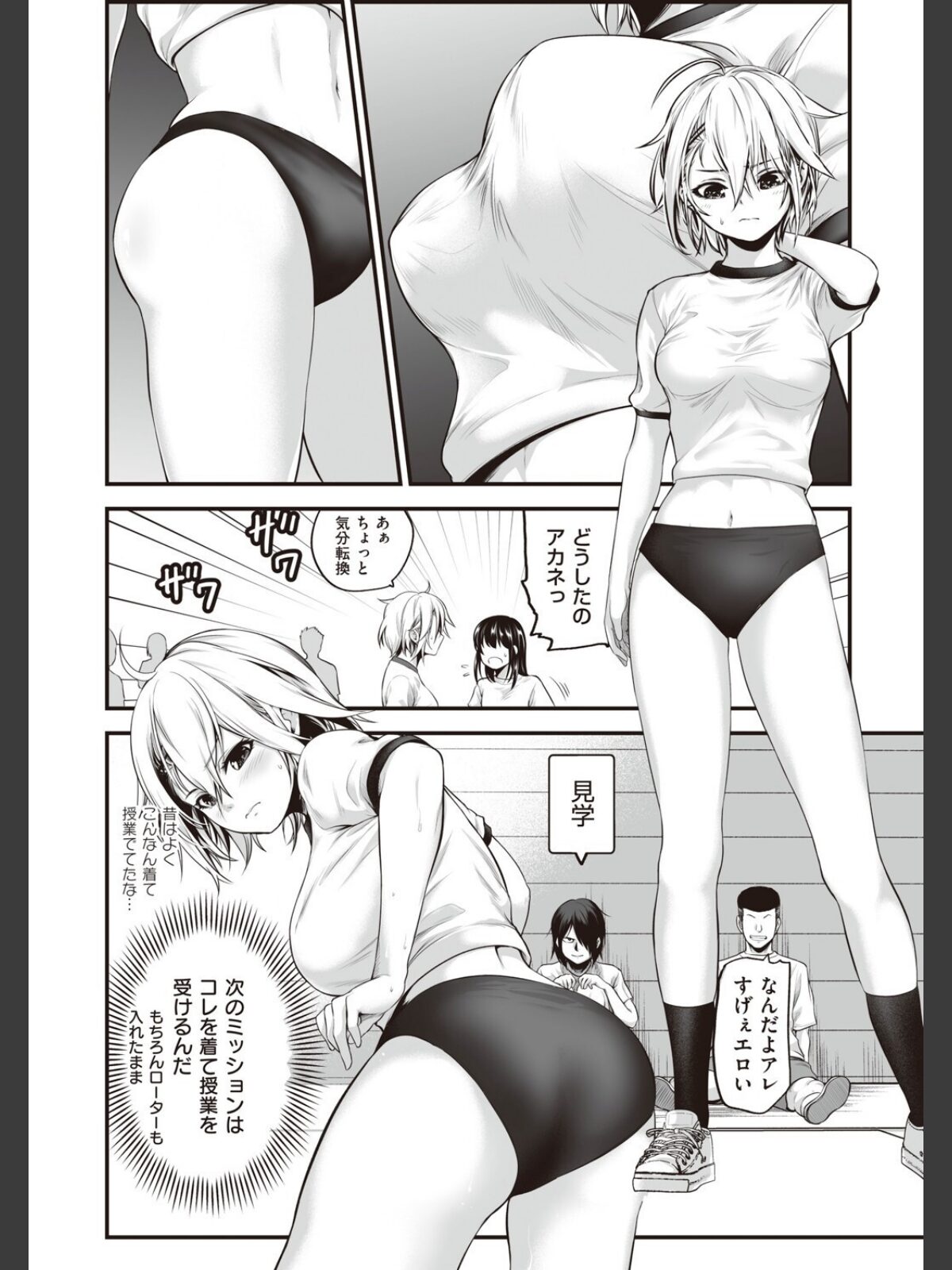 ヤンキー娘にHな調教してみた 【デジタル特装版】のサンプル画像