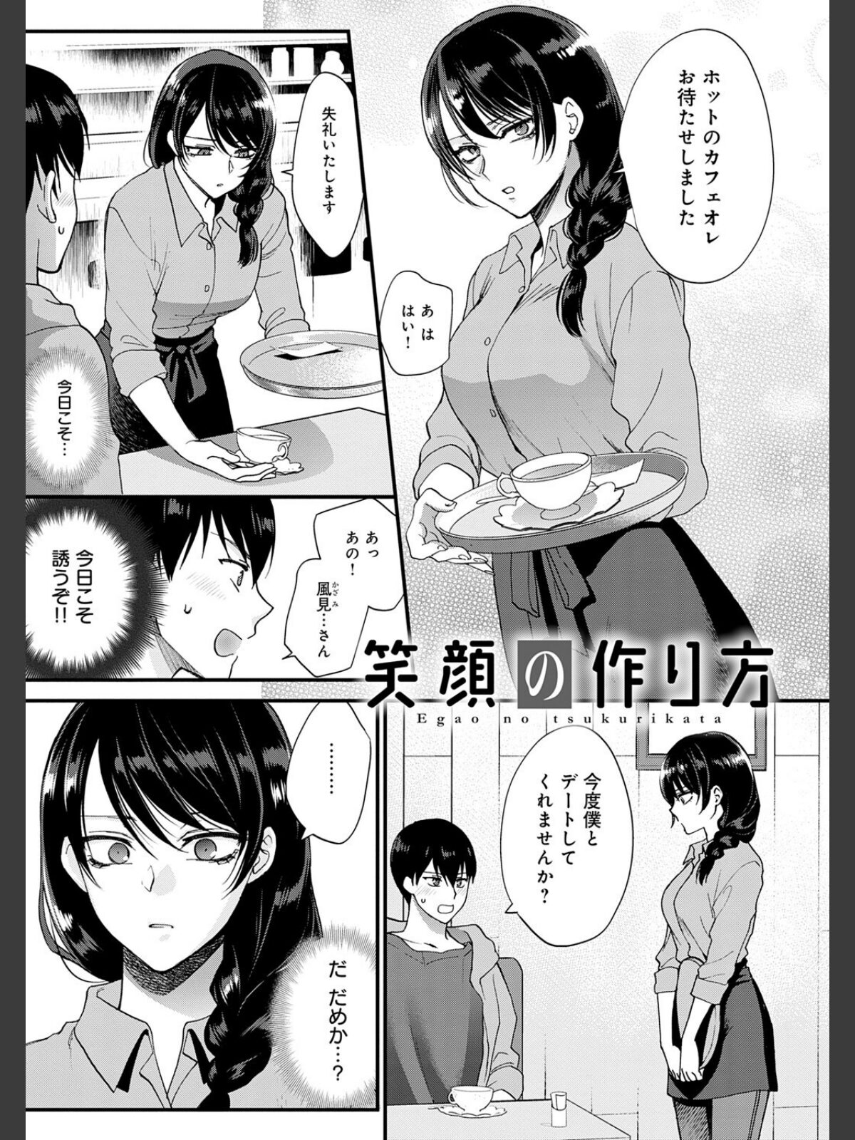 もう少しだけ、このままで 【デジタル特装版】のサンプル画像
