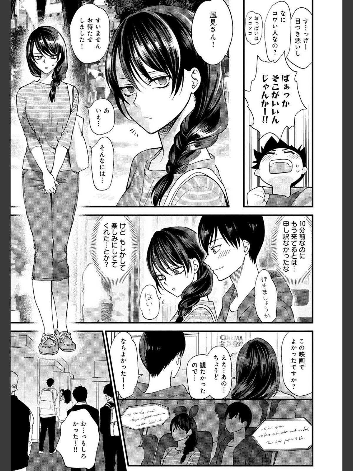 もう少しだけ、このままで 【デジタル特装版】のサンプル画像