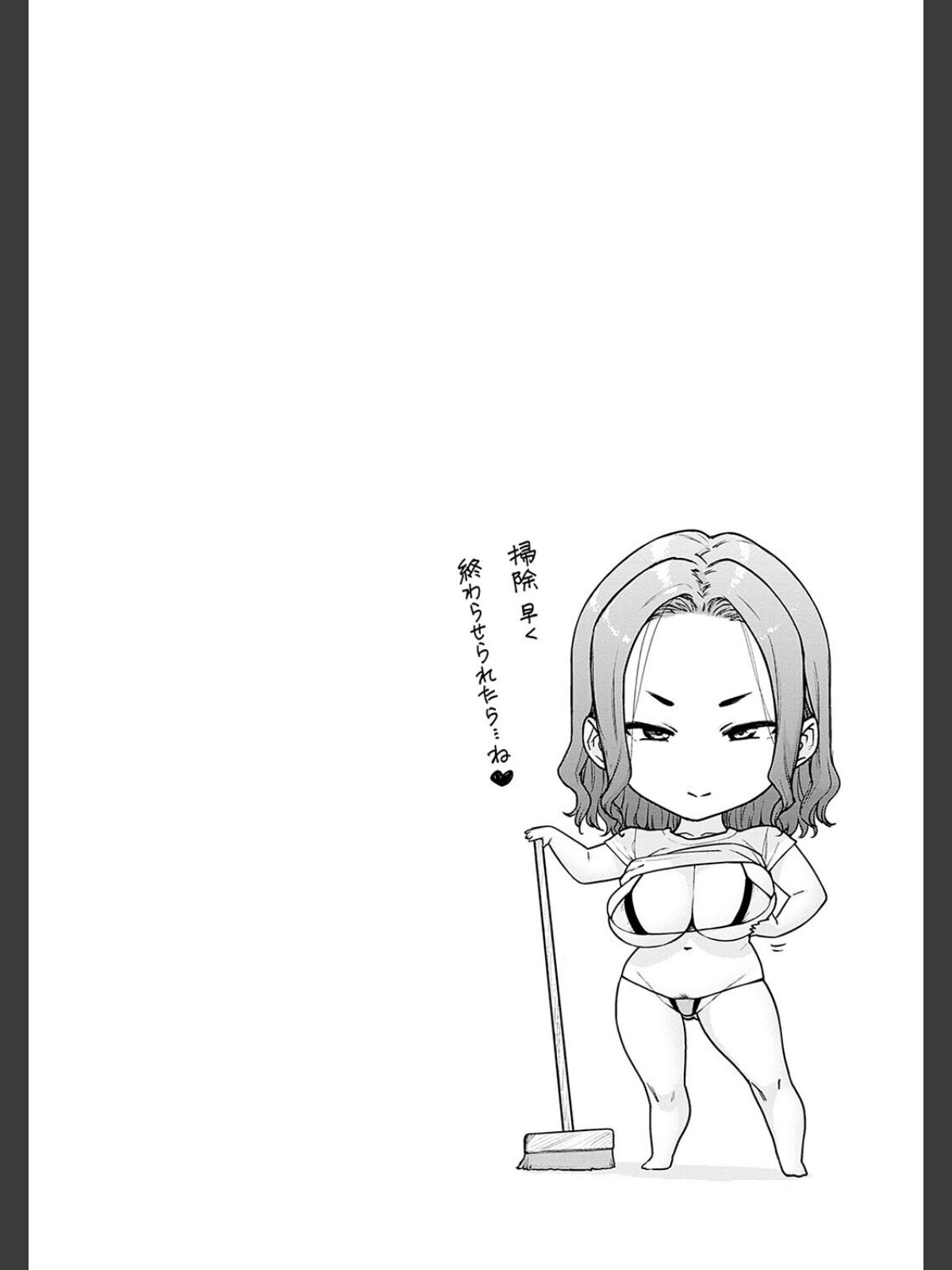蕩蕩と濁濁【デジタル特装版】のサンプル画像