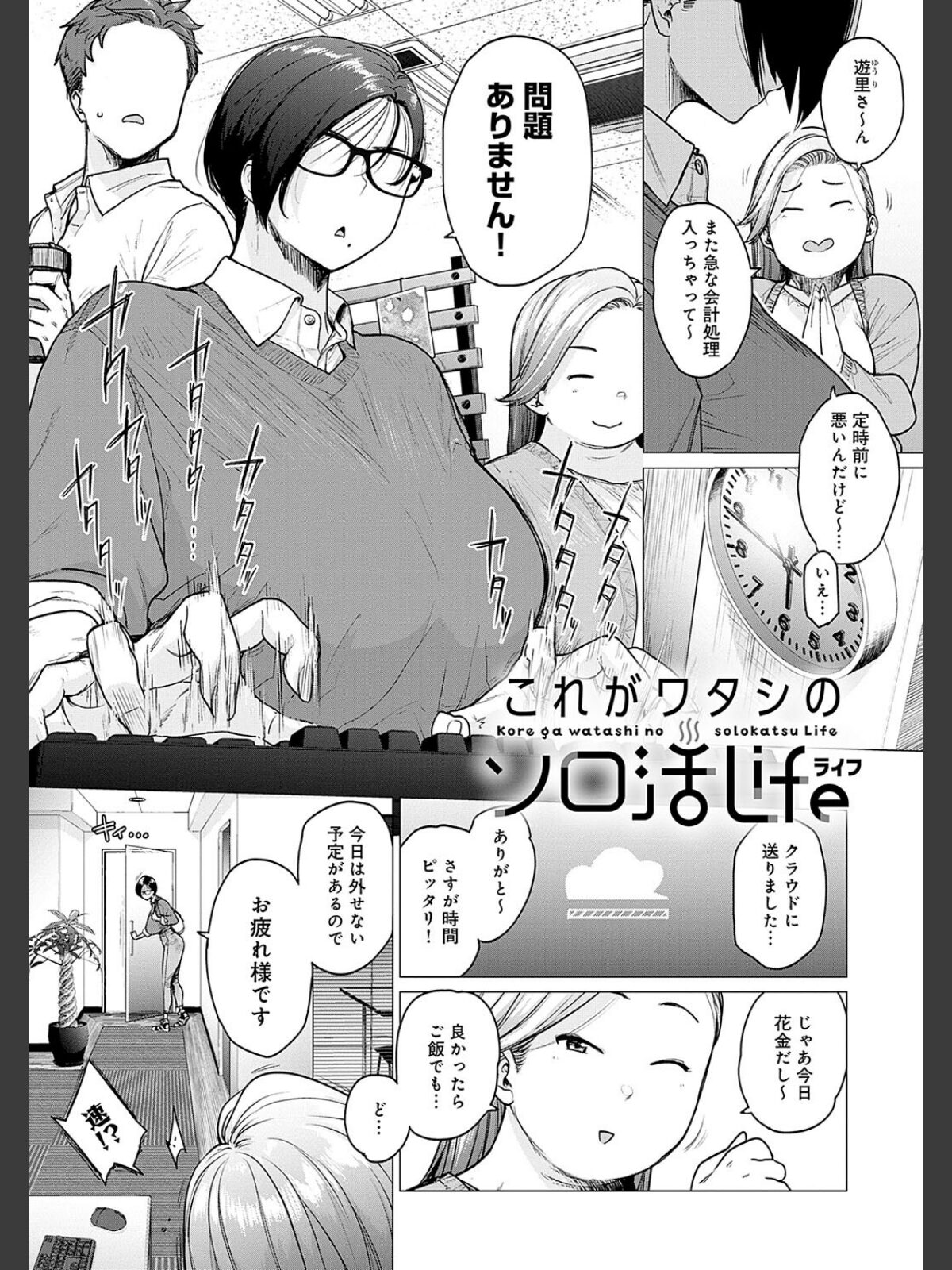 蕩蕩と濁濁【デジタル特装版】のサンプル画像