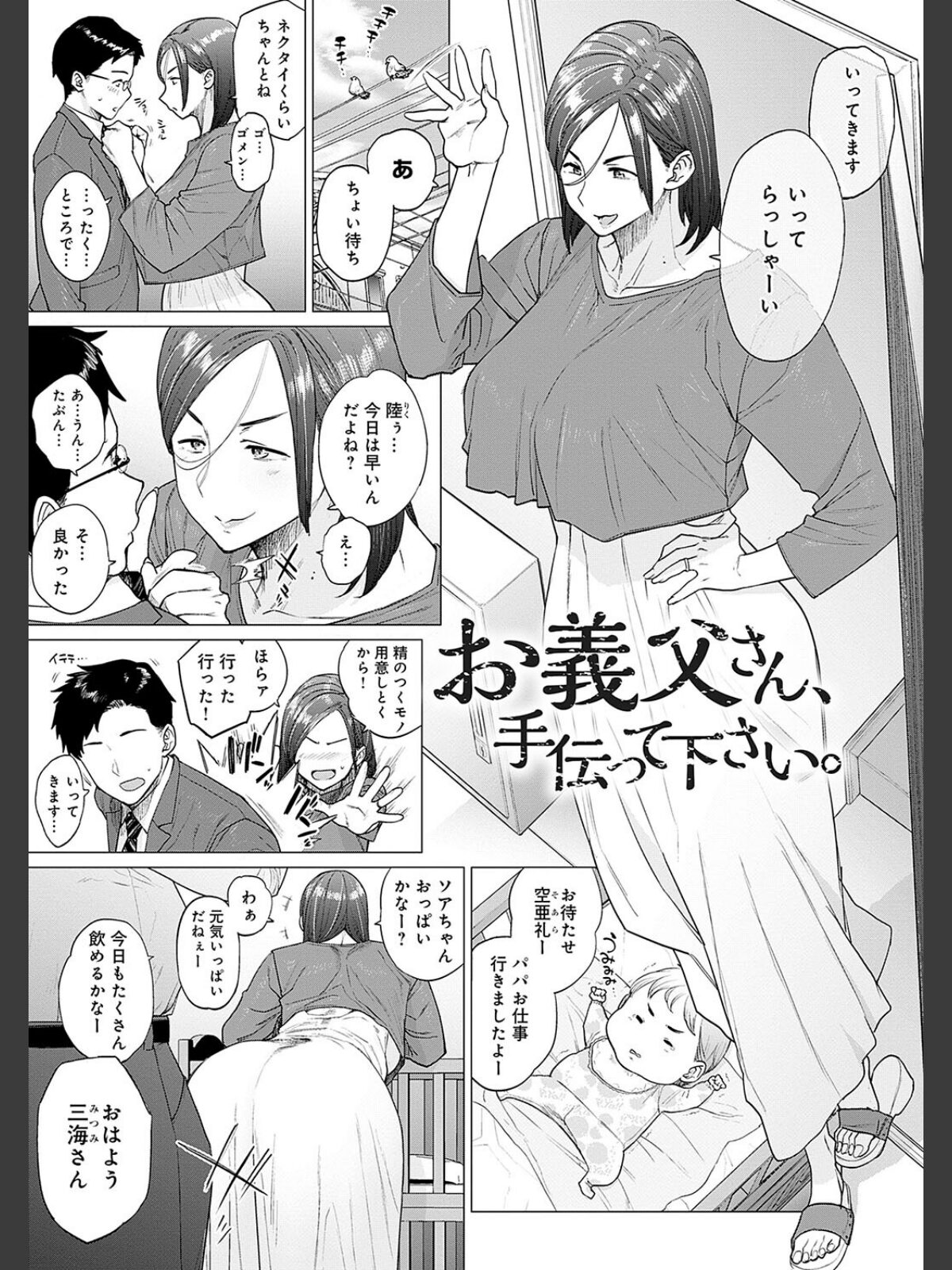 蕩蕩と濁濁【デジタル特装版】のサンプル画像