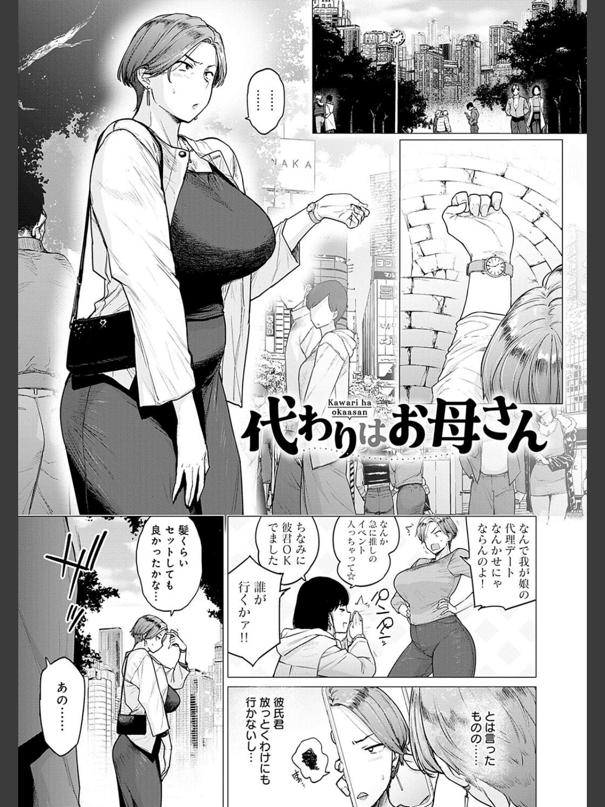 蕩蕩と濁濁【デジタル特装版】のサンプル画像