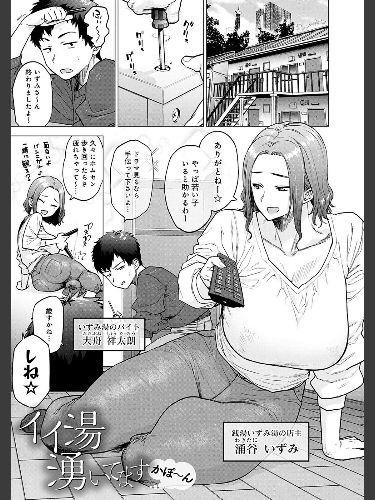 蕩蕩と濁濁【デジタル特装版】のサンプル画像
