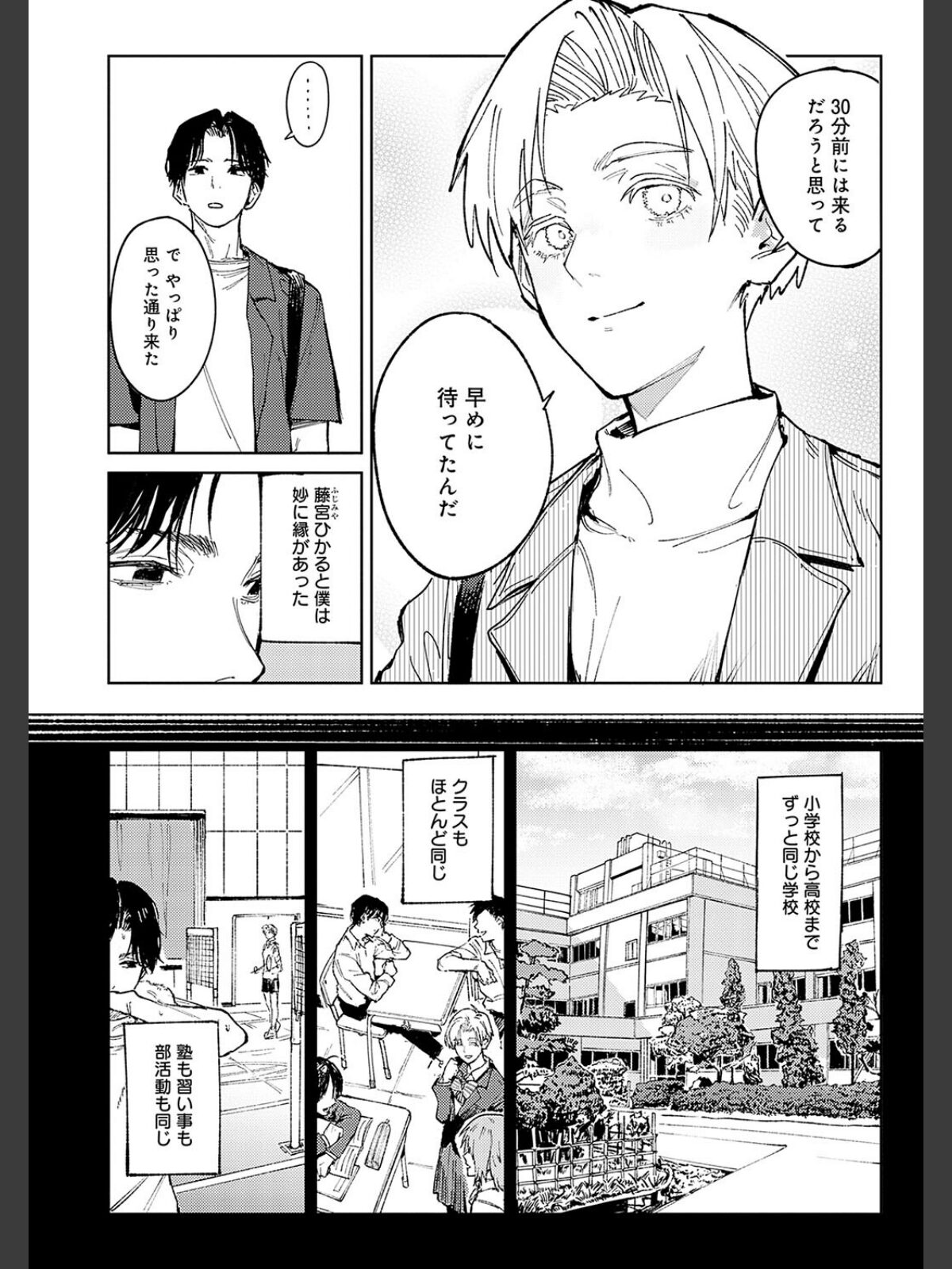 金烏玉兎恋歌【デジタル特装版】のサンプル画像
