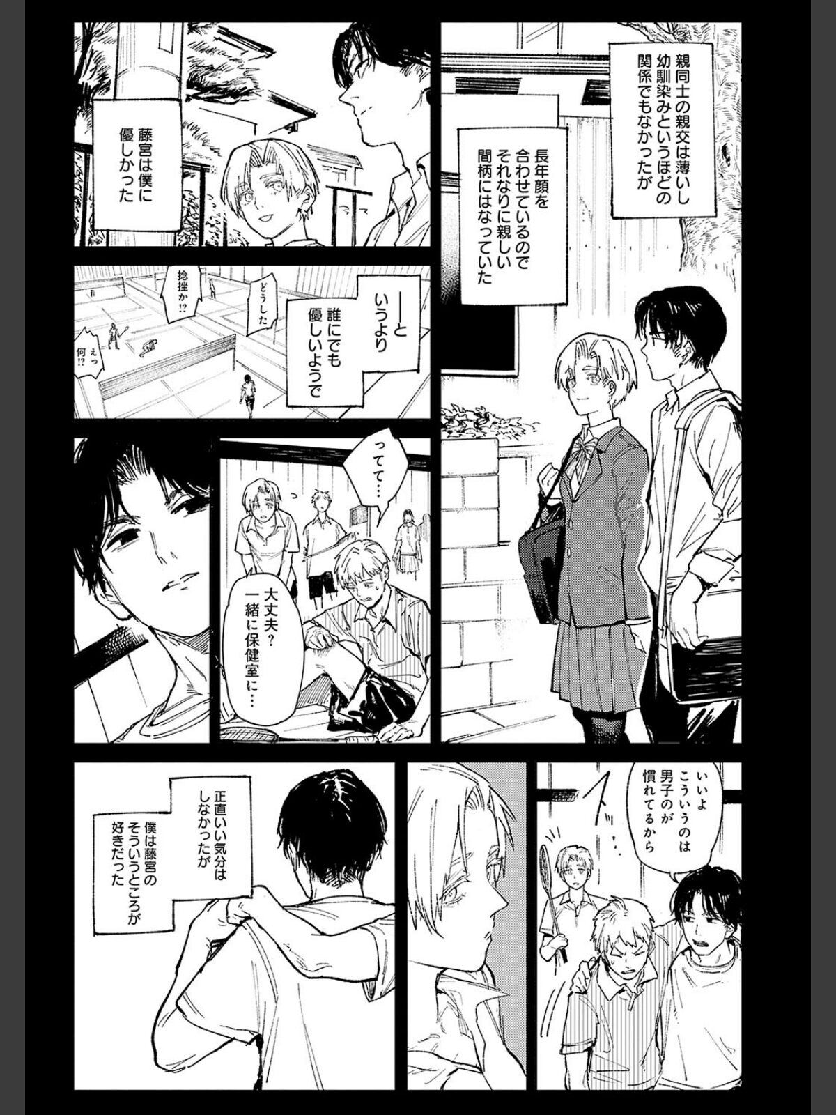 金烏玉兎恋歌【デジタル特装版】のサンプル画像