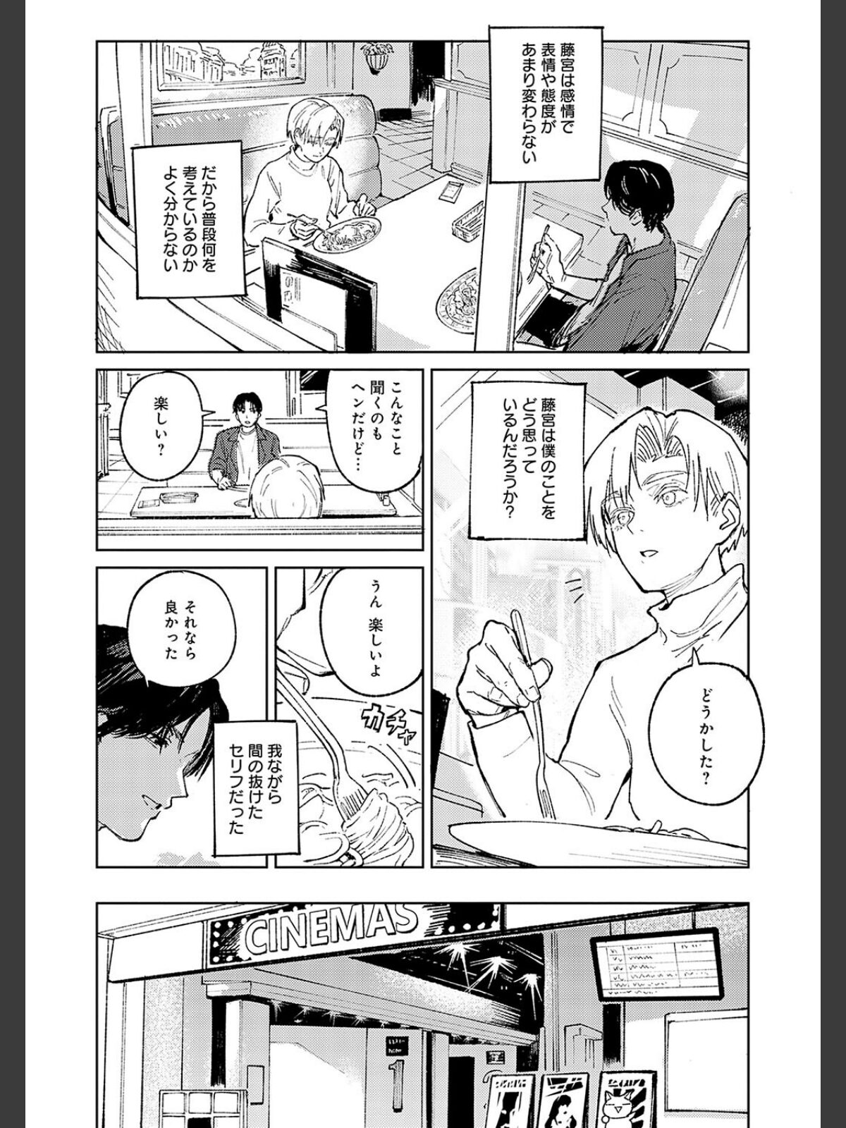 金烏玉兎恋歌【デジタル特装版】のサンプル画像