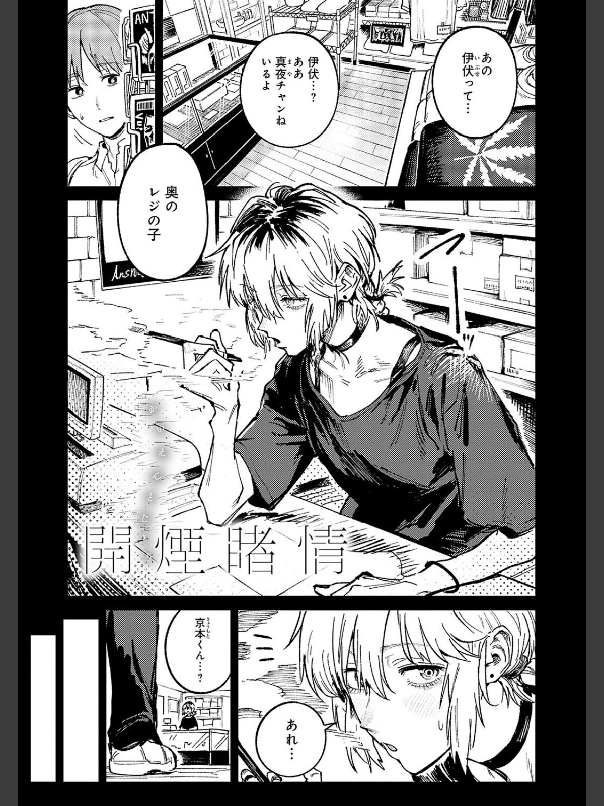 金烏玉兎恋歌【デジタル特装版】のサンプル画像