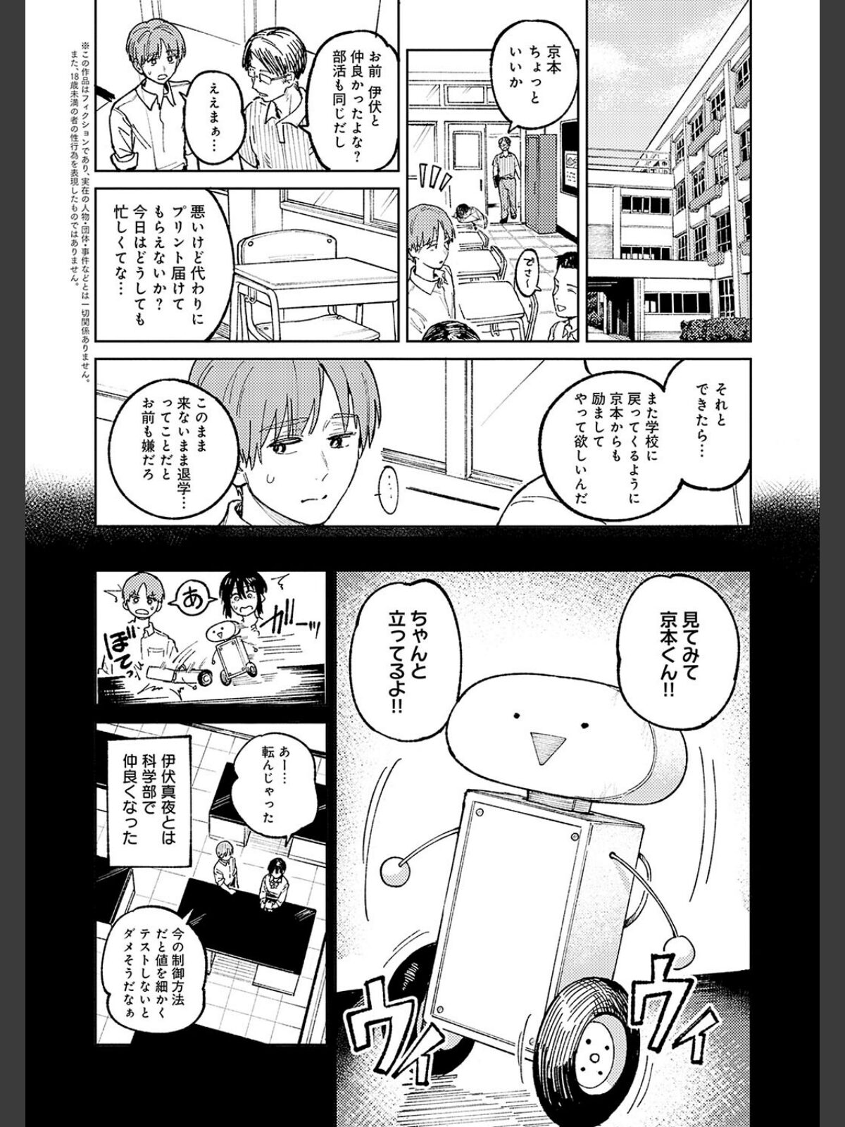 金烏玉兎恋歌【デジタル特装版】のサンプル画像