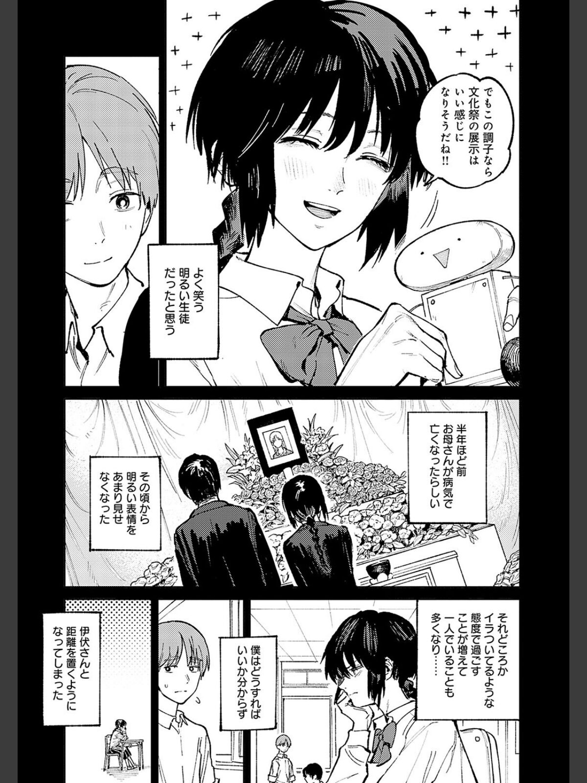 金烏玉兎恋歌【デジタル特装版】のサンプル画像