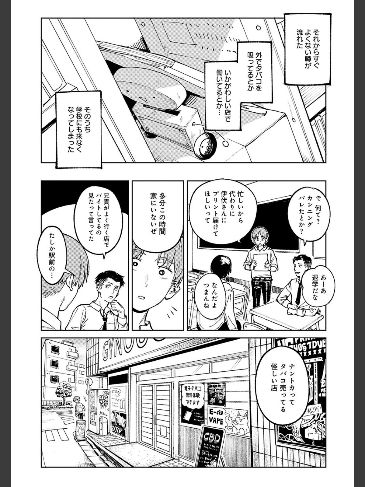 金烏玉兎恋歌【デジタル特装版】のサンプル画像
