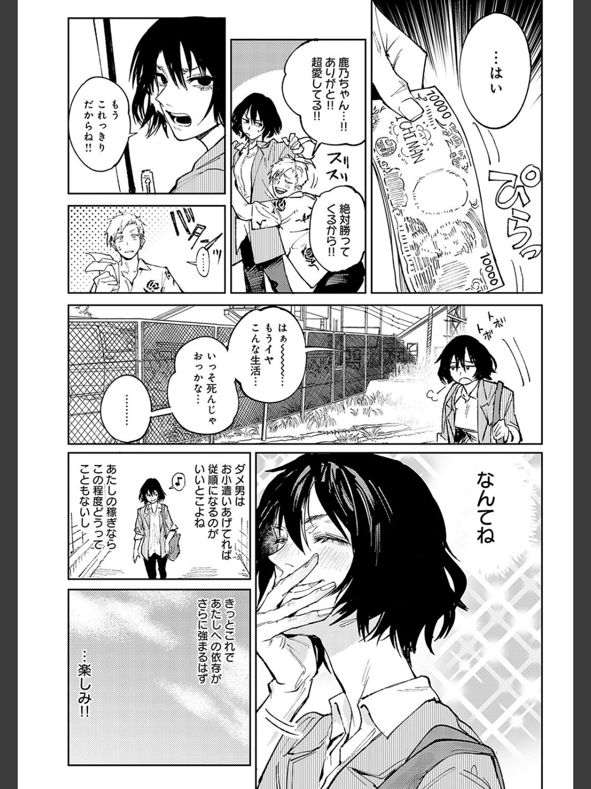 金烏玉兎恋歌【デジタル特装版】のサンプル画像