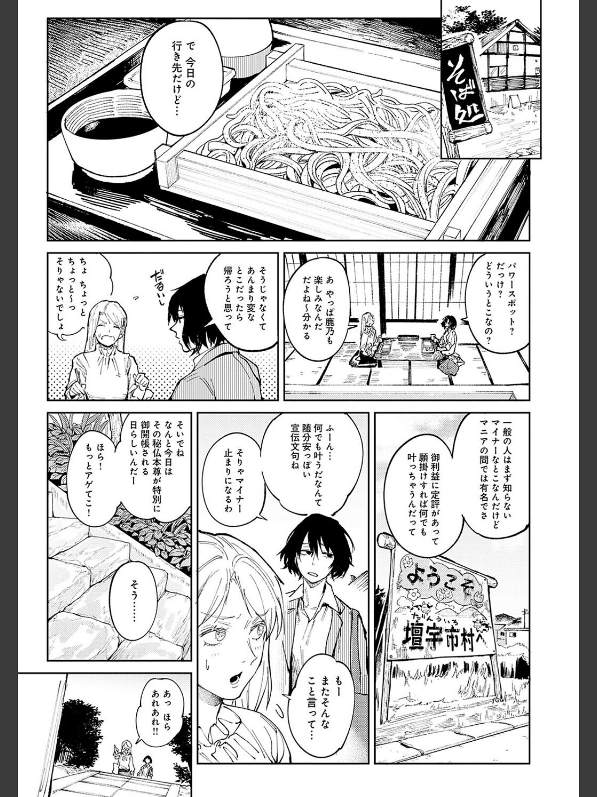 金烏玉兎恋歌【デジタル特装版】のサンプル画像