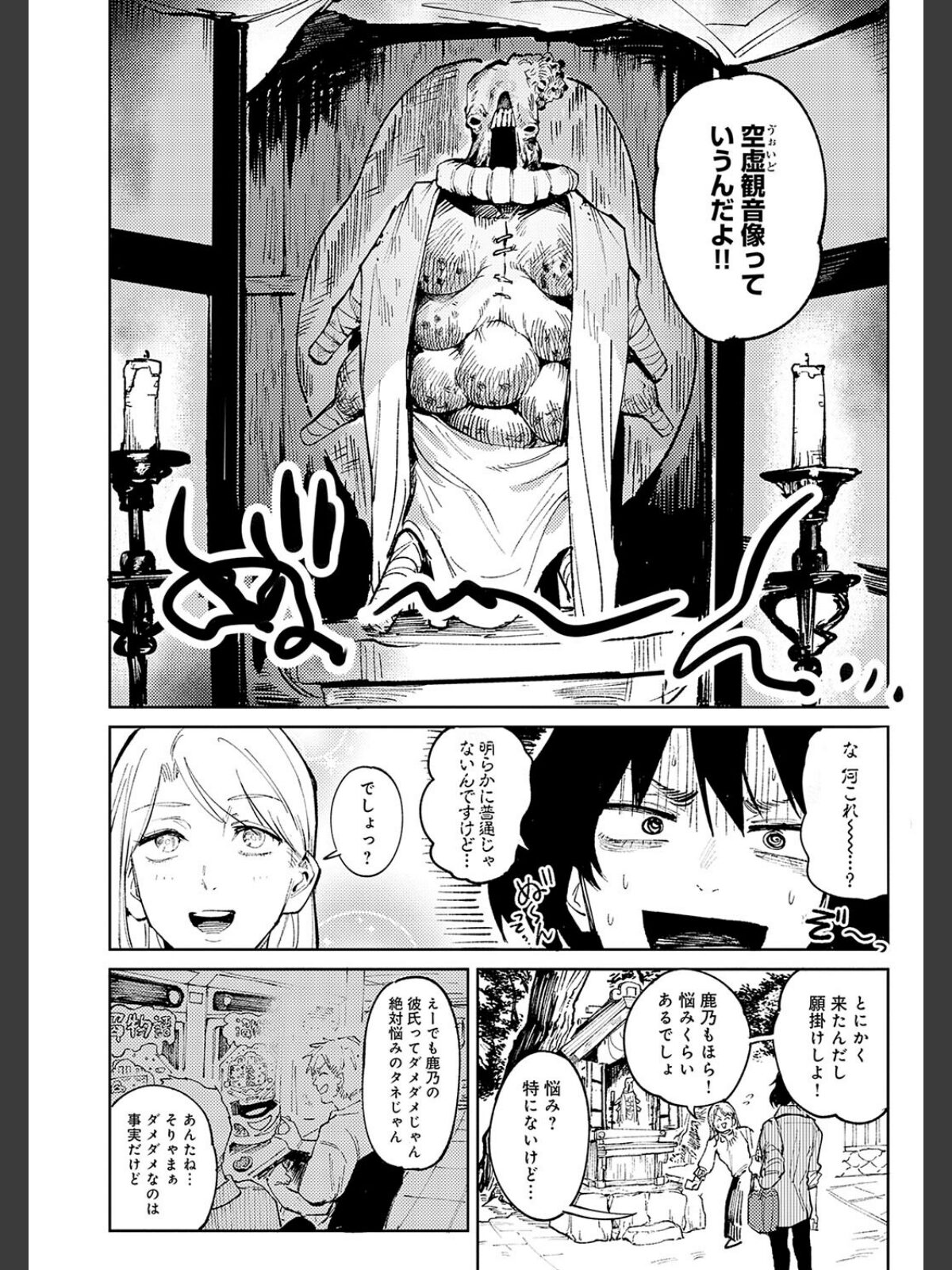金烏玉兎恋歌【デジタル特装版】のサンプル画像