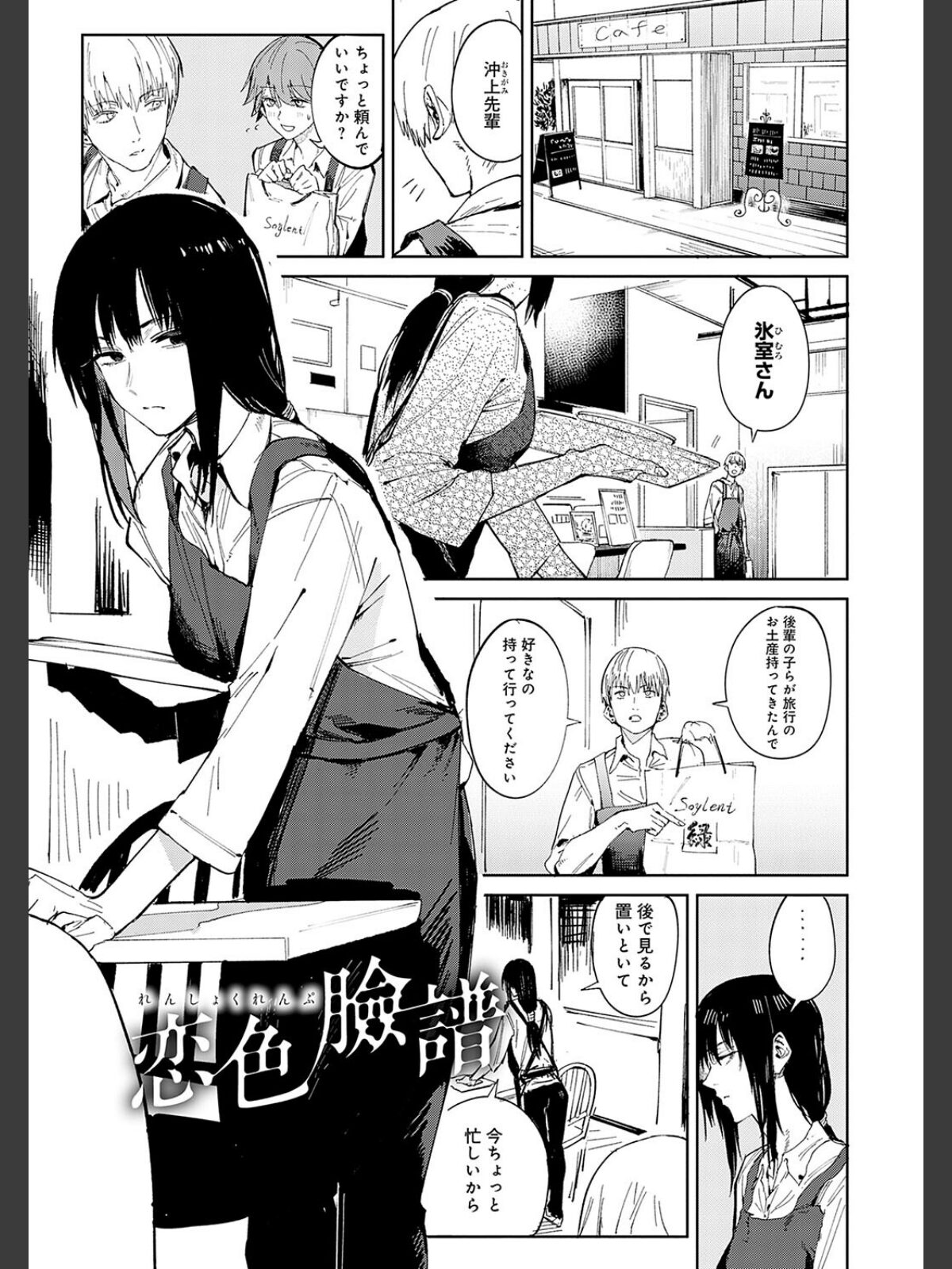 金烏玉兎恋歌【デジタル特装版】のサンプル画像