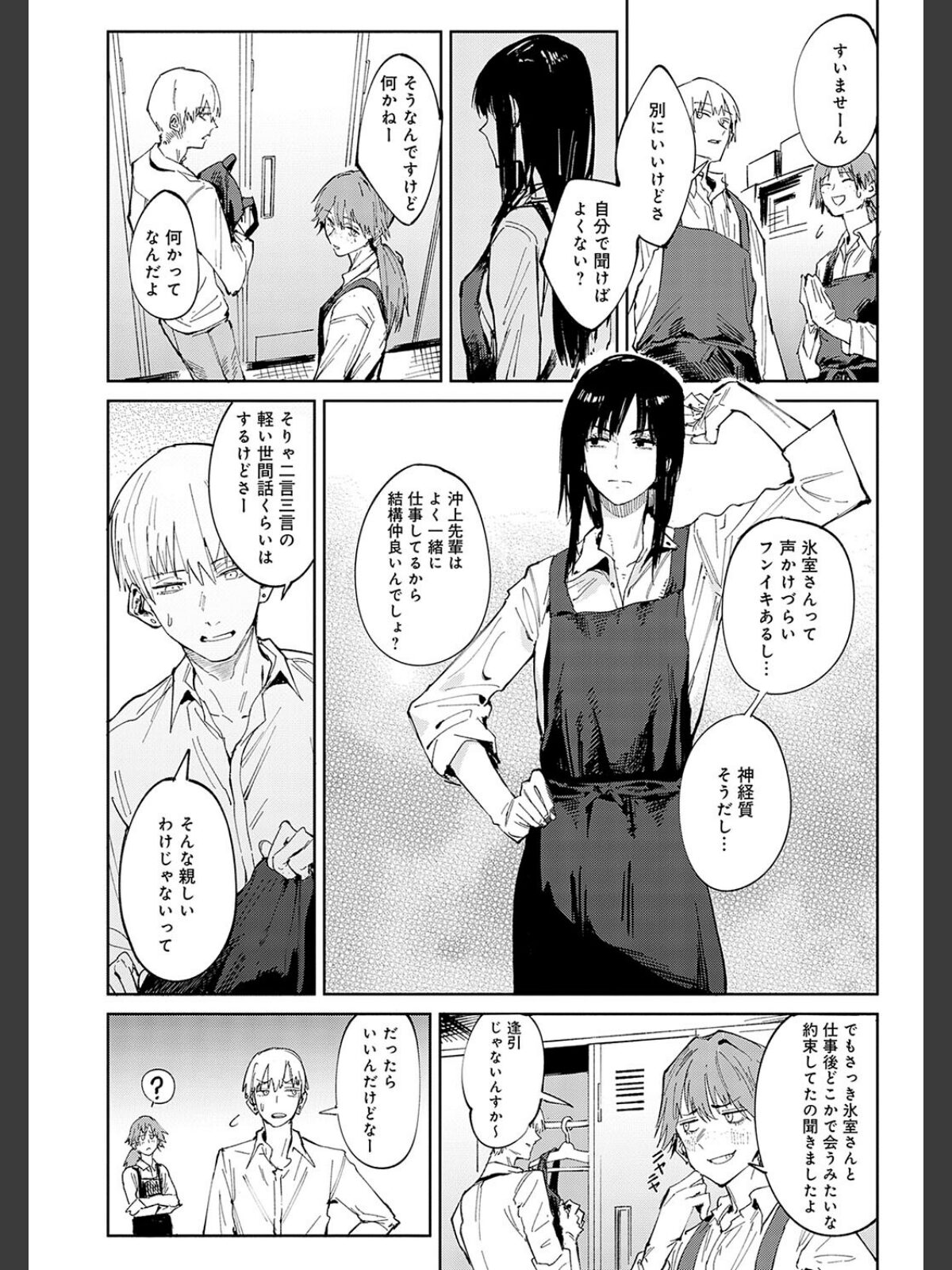 金烏玉兎恋歌【デジタル特装版】のサンプル画像