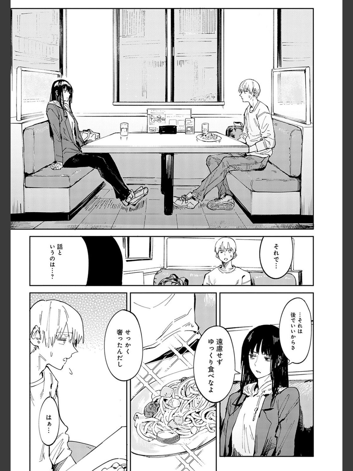 金烏玉兎恋歌【デジタル特装版】のサンプル画像