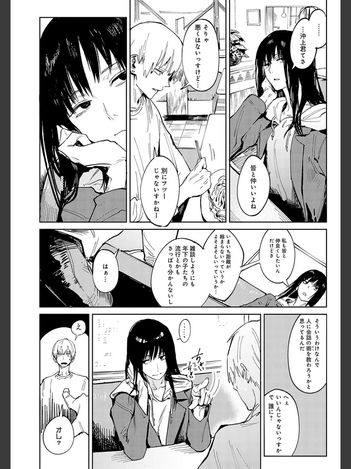 金烏玉兎恋歌【デジタル特装版】のサンプル画像