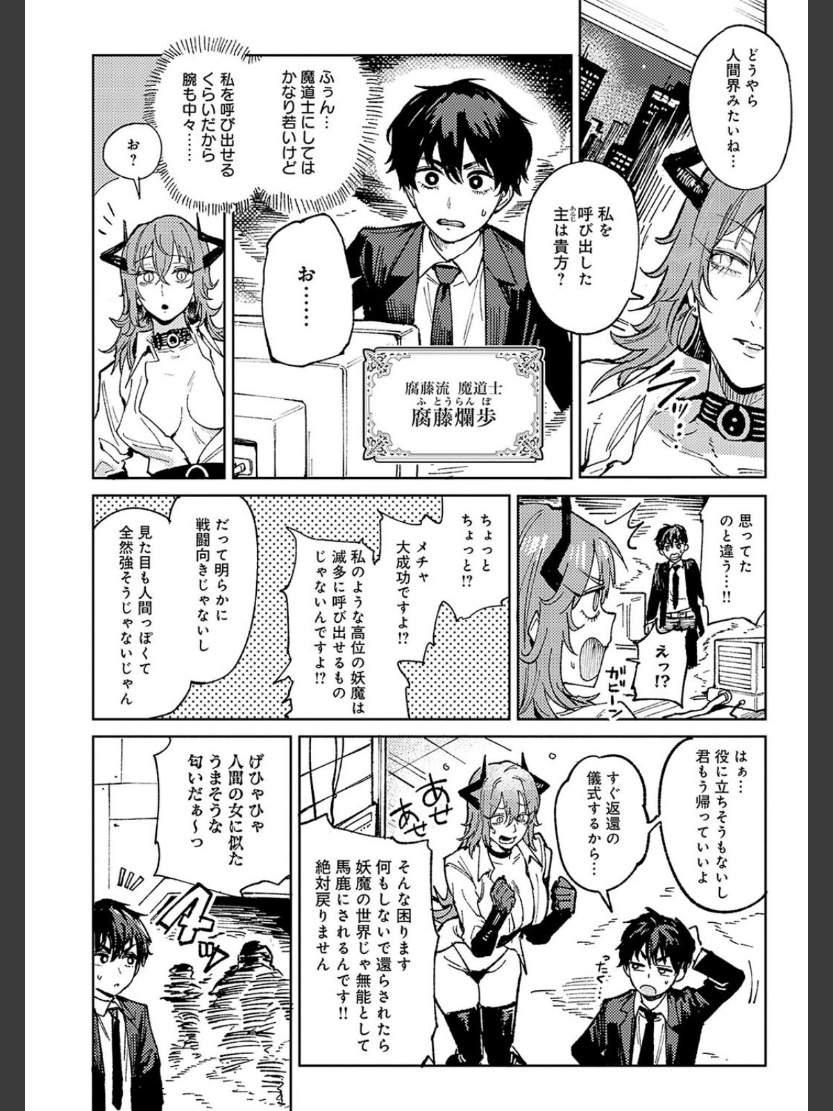 金烏玉兎恋歌【デジタル特装版】のサンプル画像