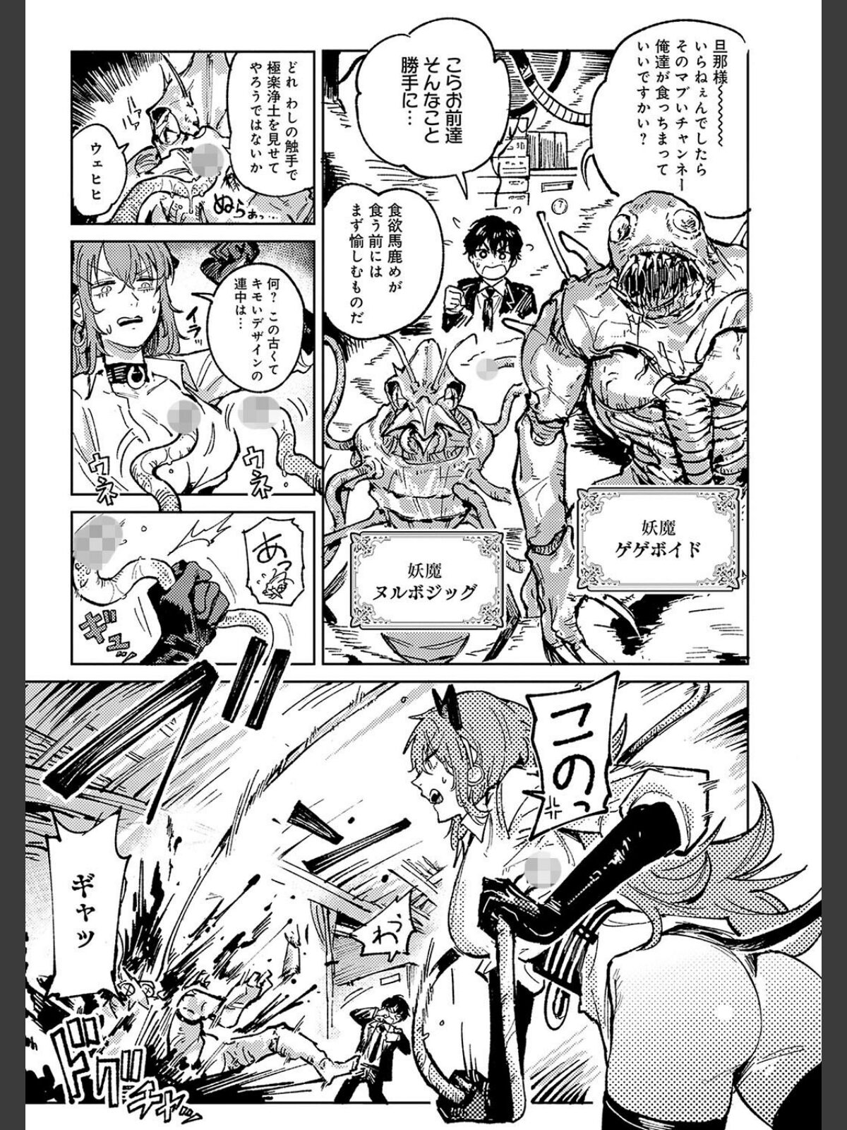 金烏玉兎恋歌【デジタル特装版】のサンプル画像