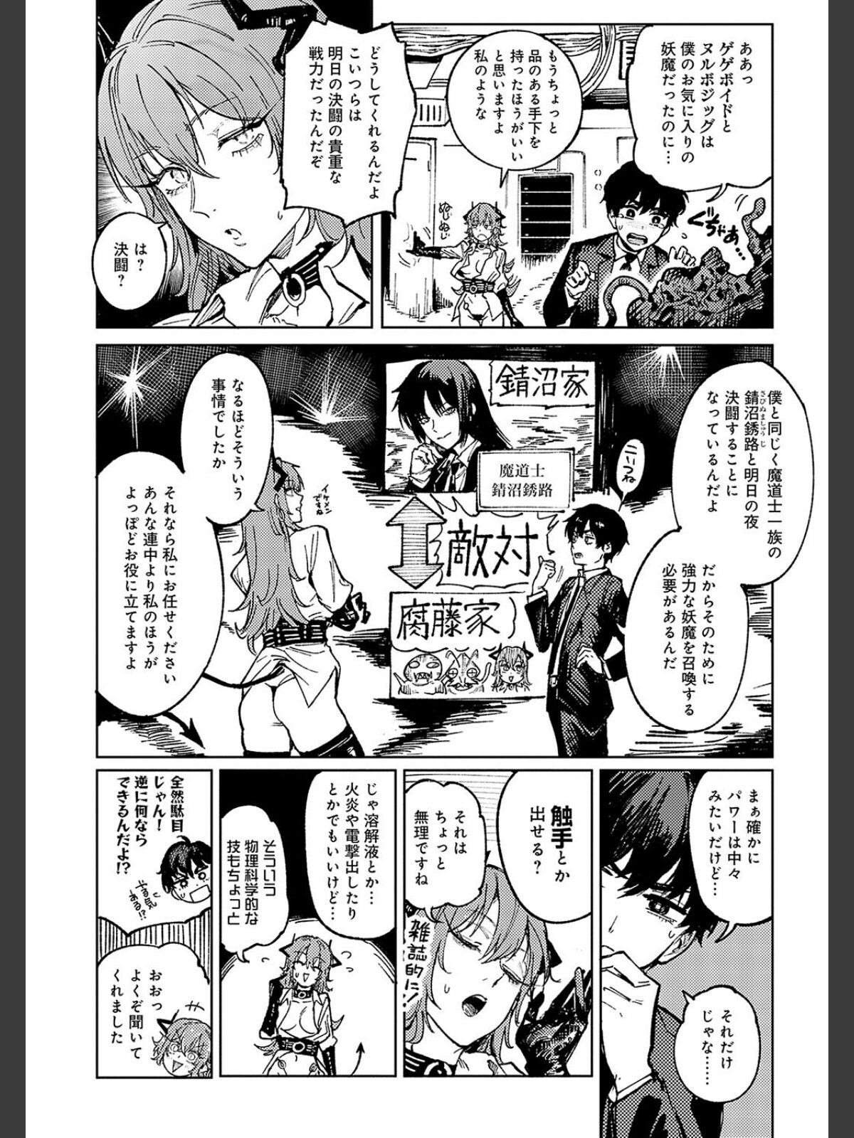 金烏玉兎恋歌【デジタル特装版】のサンプル画像