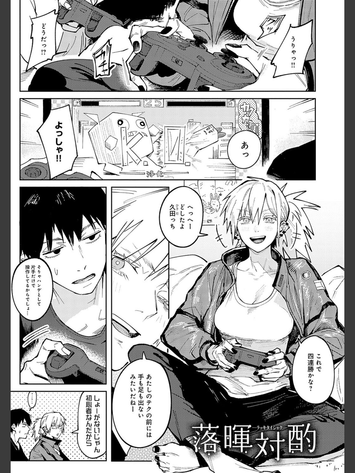 金烏玉兎恋歌【デジタル特装版】のサンプル画像