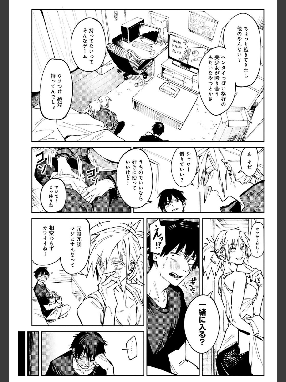 金烏玉兎恋歌【デジタル特装版】のサンプル画像