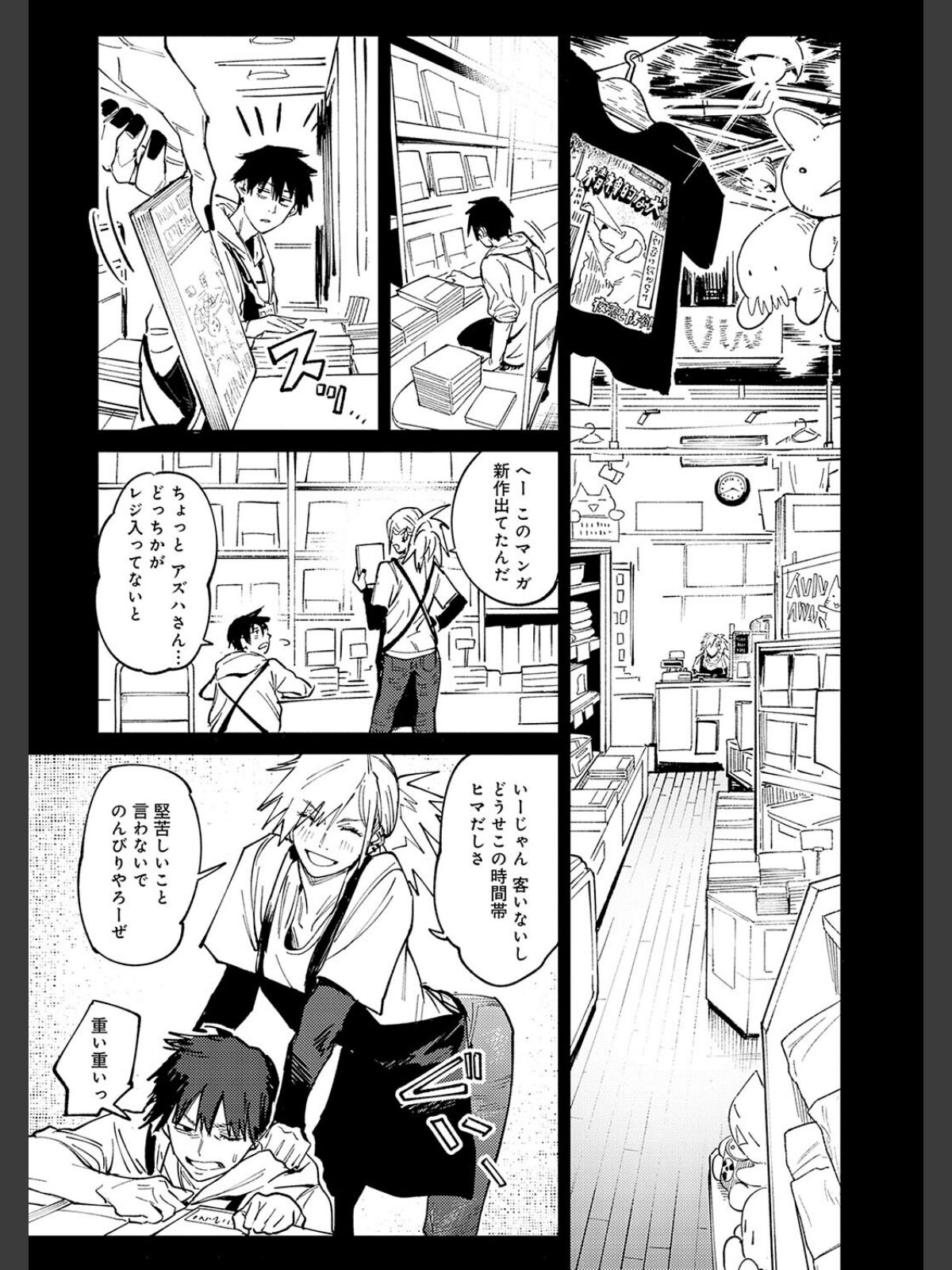金烏玉兎恋歌【デジタル特装版】のサンプル画像