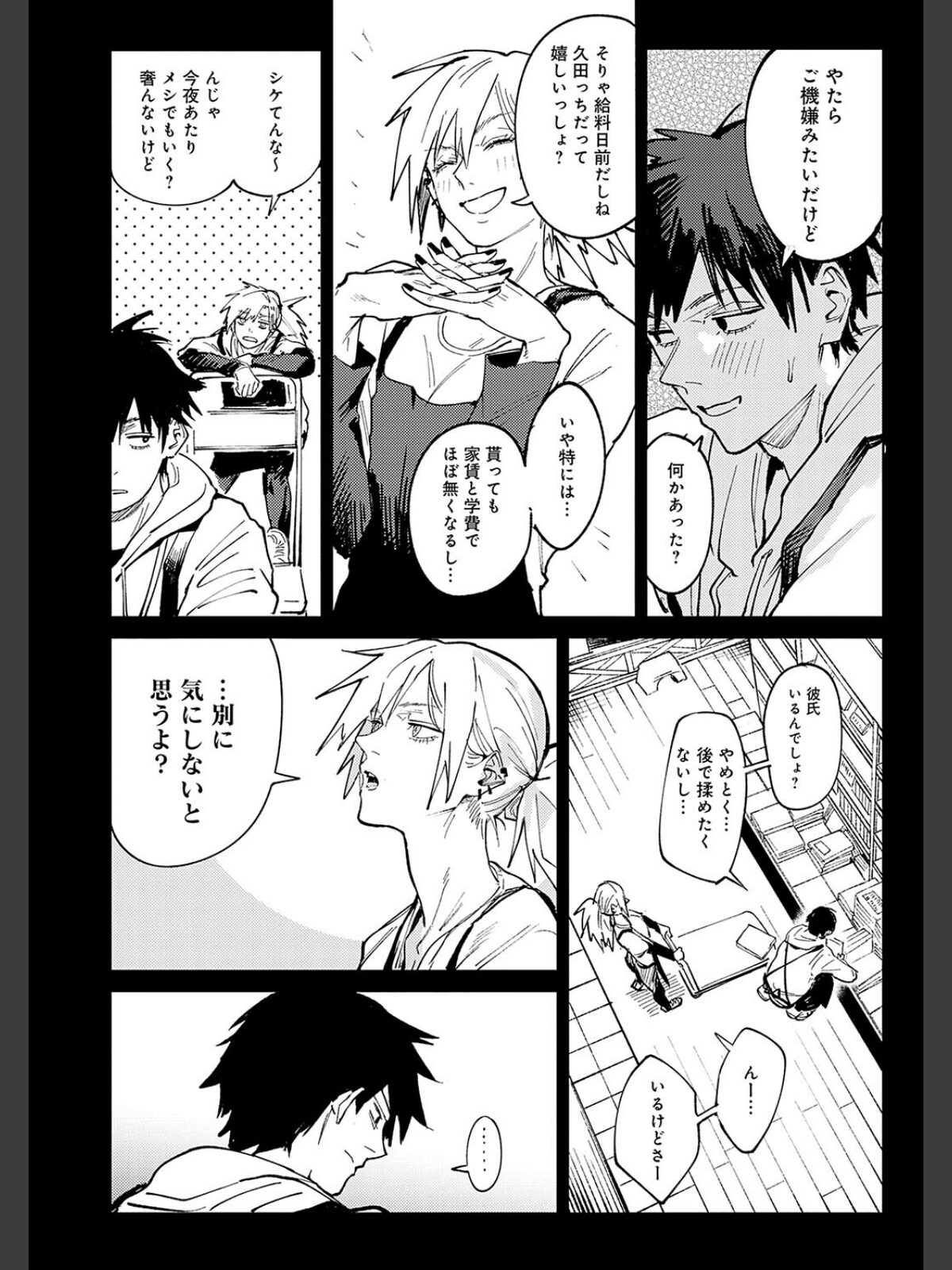 金烏玉兎恋歌【デジタル特装版】のサンプル画像