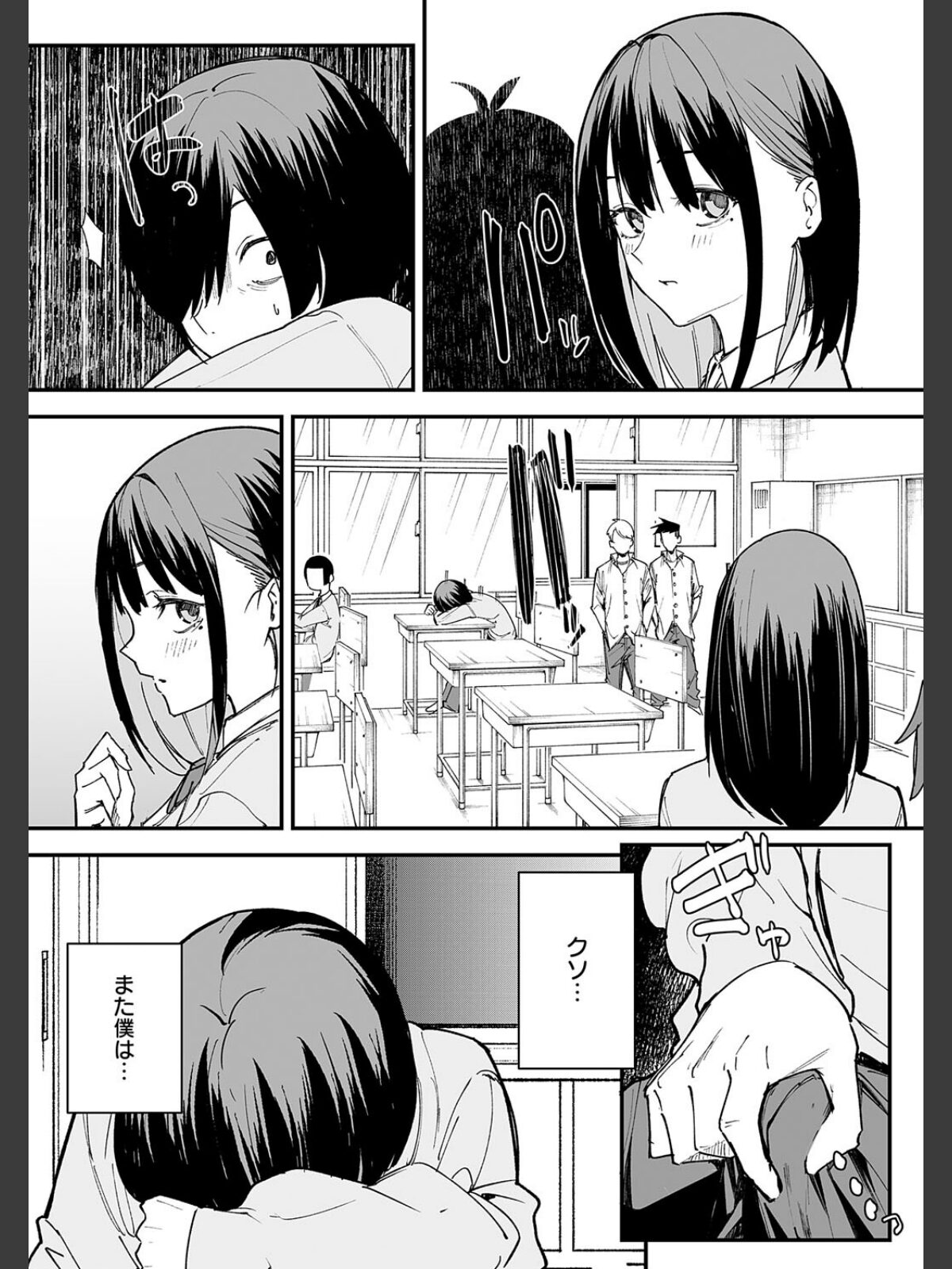 巨乳の友達と付き合うまでの話のサンプル画像