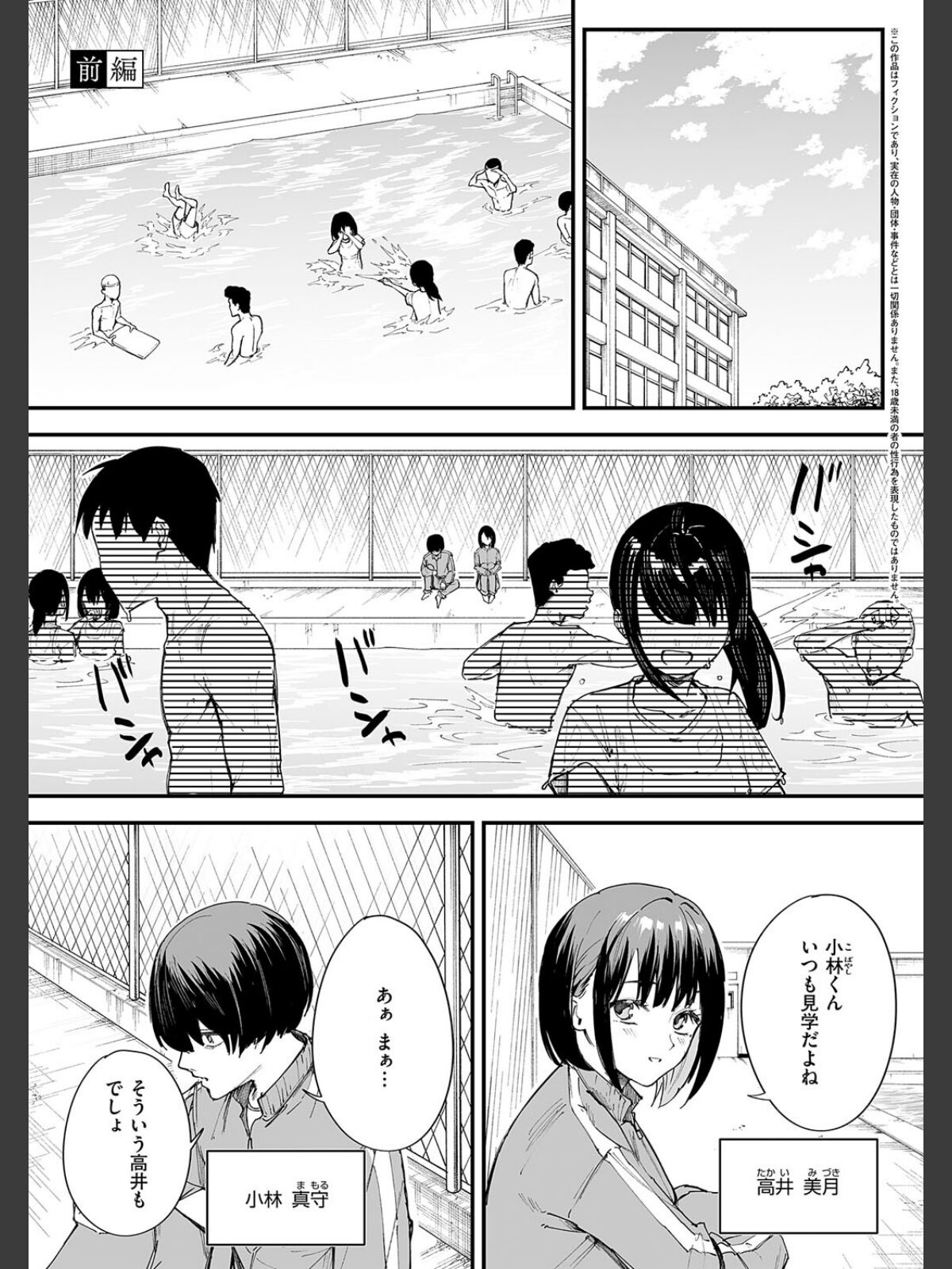 巨乳の友達と付き合うまでの話のサンプル画像