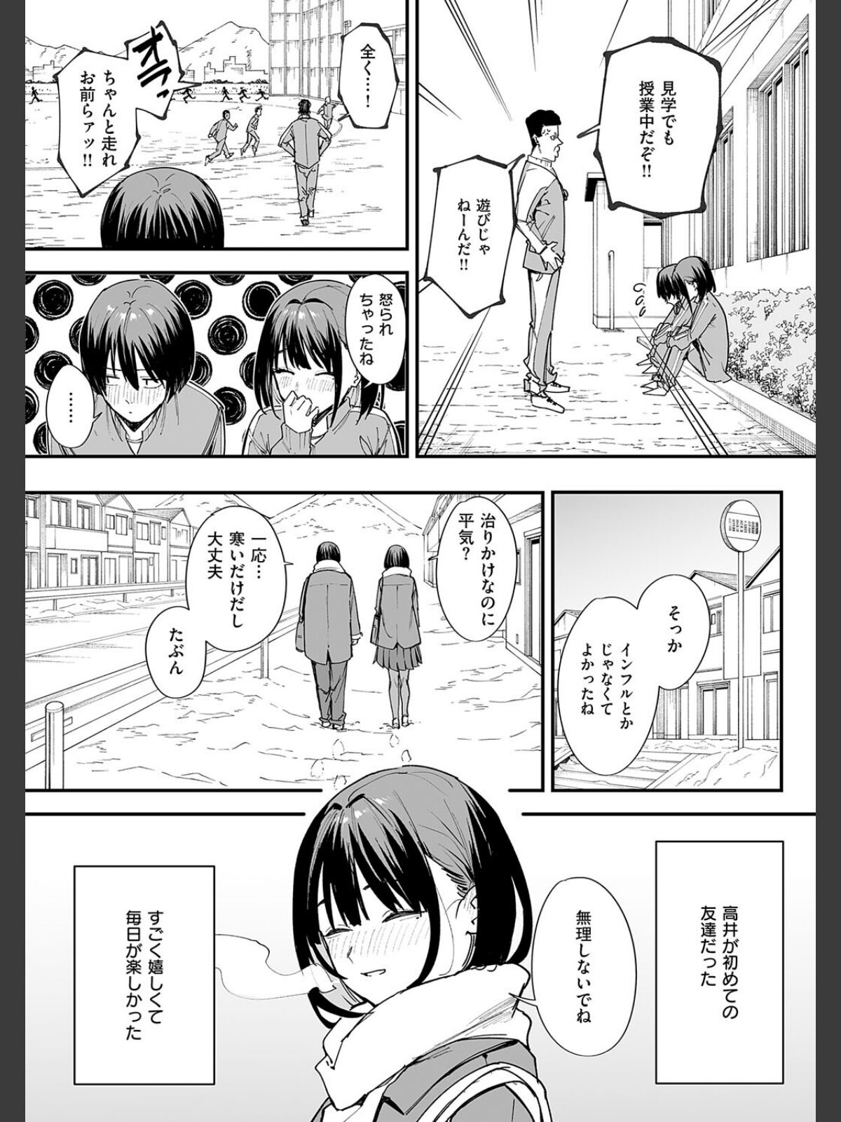 巨乳の友達と付き合うまでの話のサンプル画像