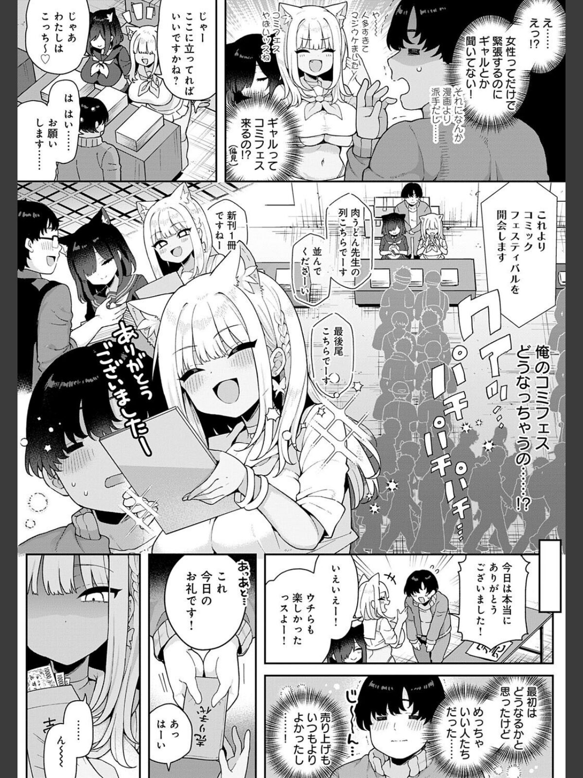 わからせっくす！【デジタル特装版】のサンプル画像