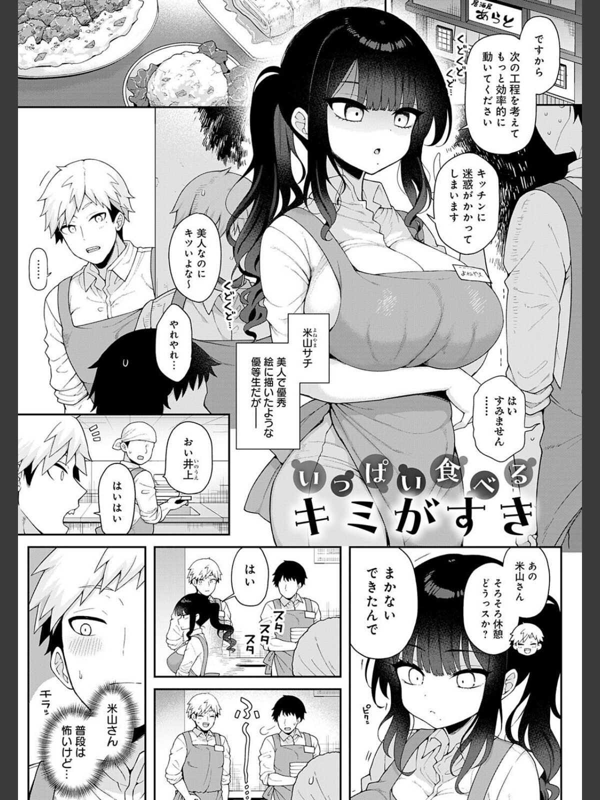 わからせっくす！【デジタル特装版】のサンプル画像
