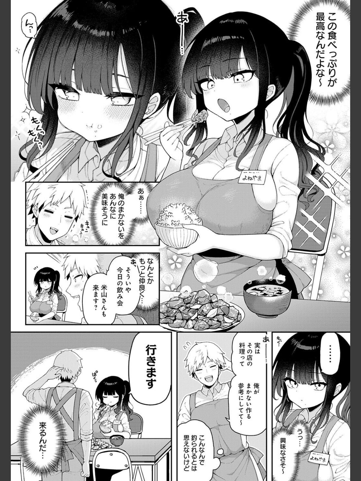 わからせっくす！【デジタル特装版】のサンプル画像